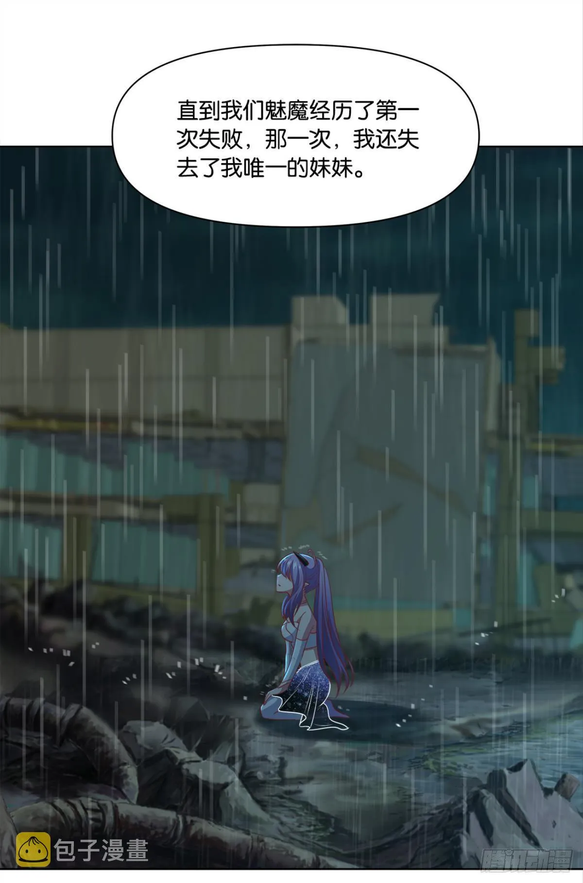 王妃 第11页