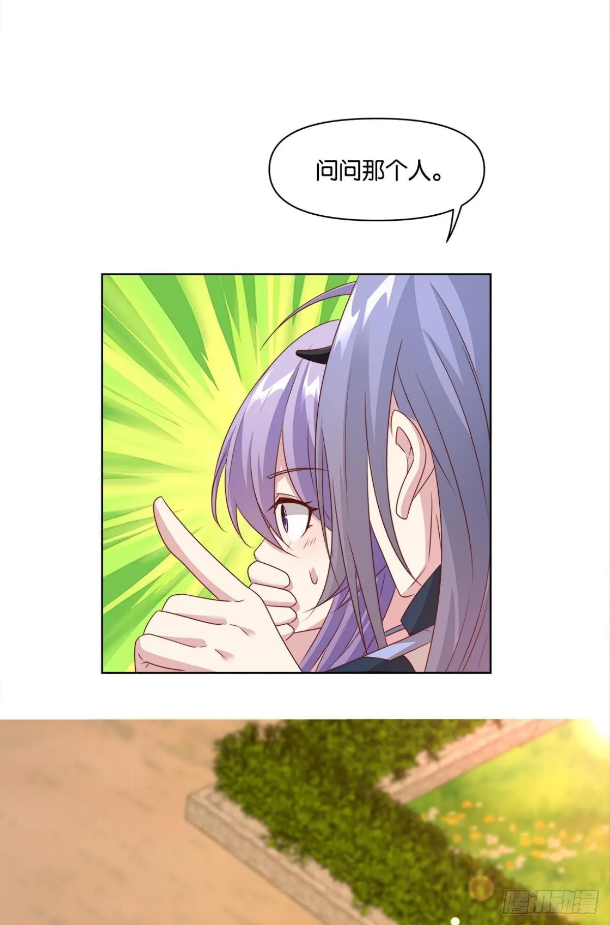 王妃 第16页
