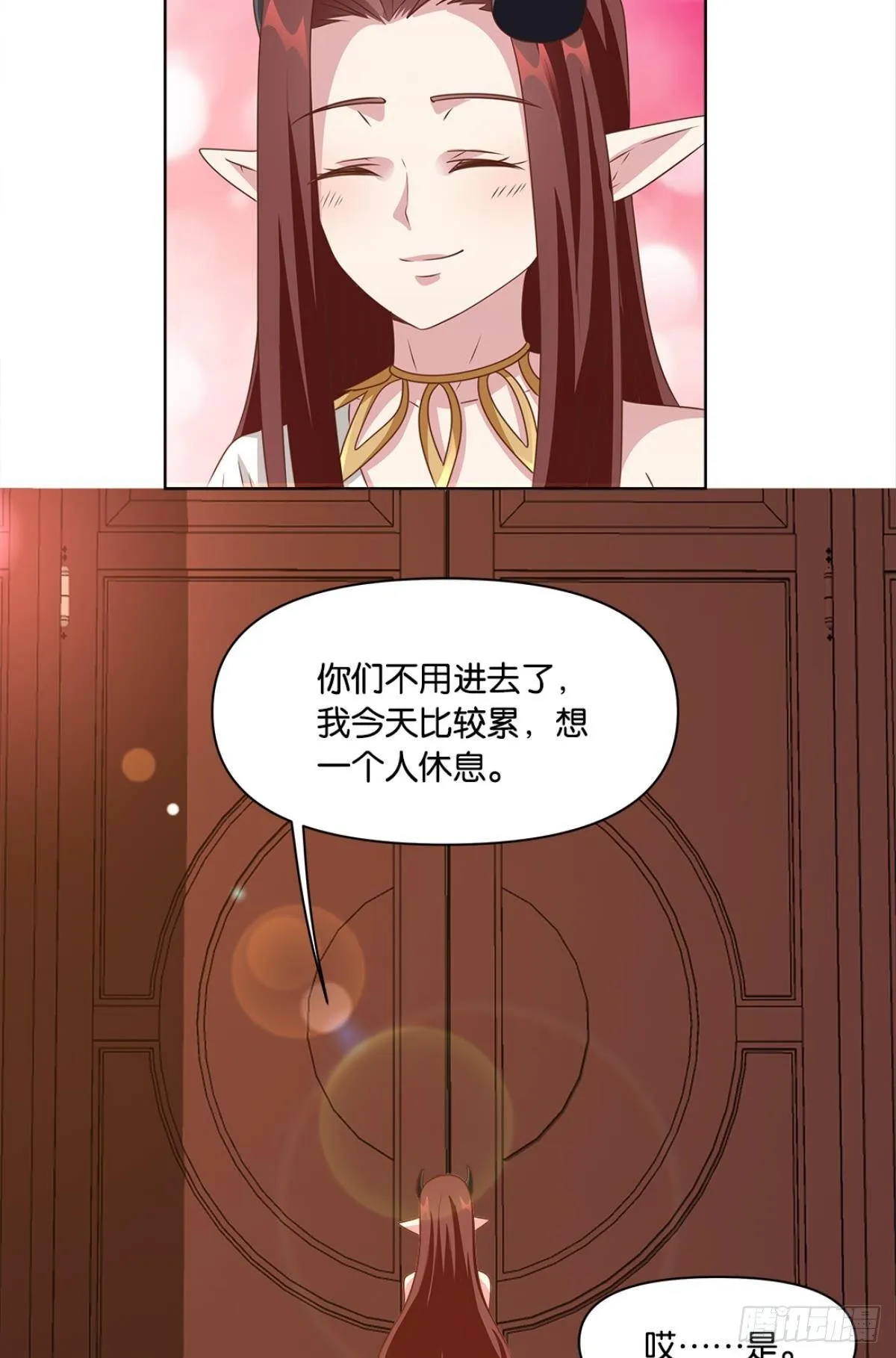 王妃 第21页