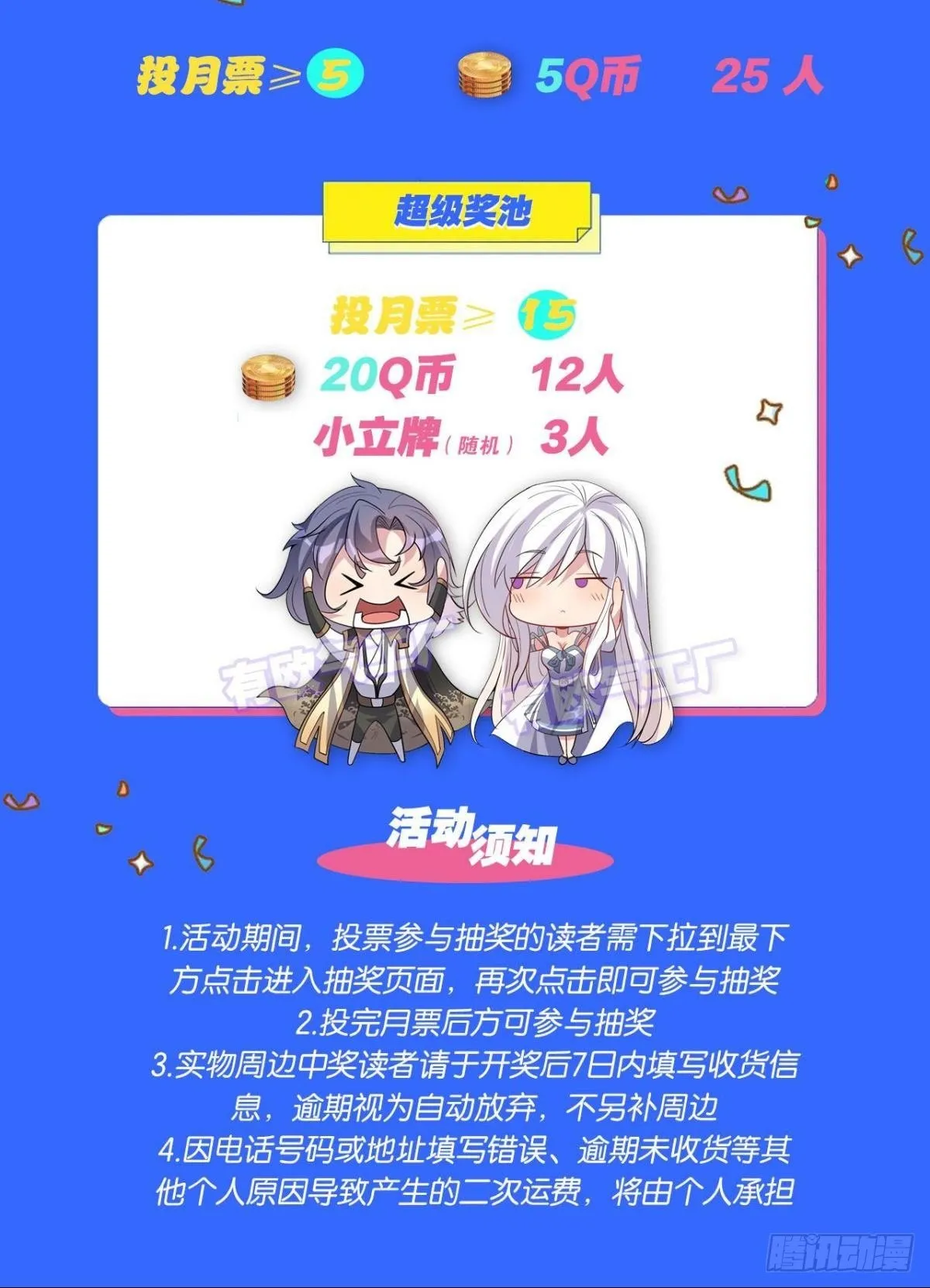 王妃 第30页
