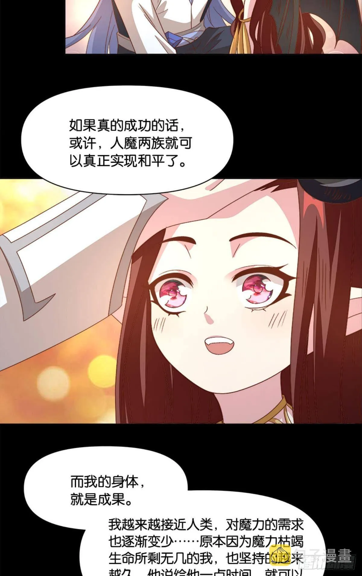 你的妹妹不错…… 第24页
