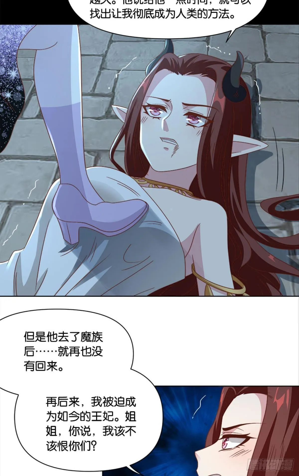 你的妹妹不错…… 第25页