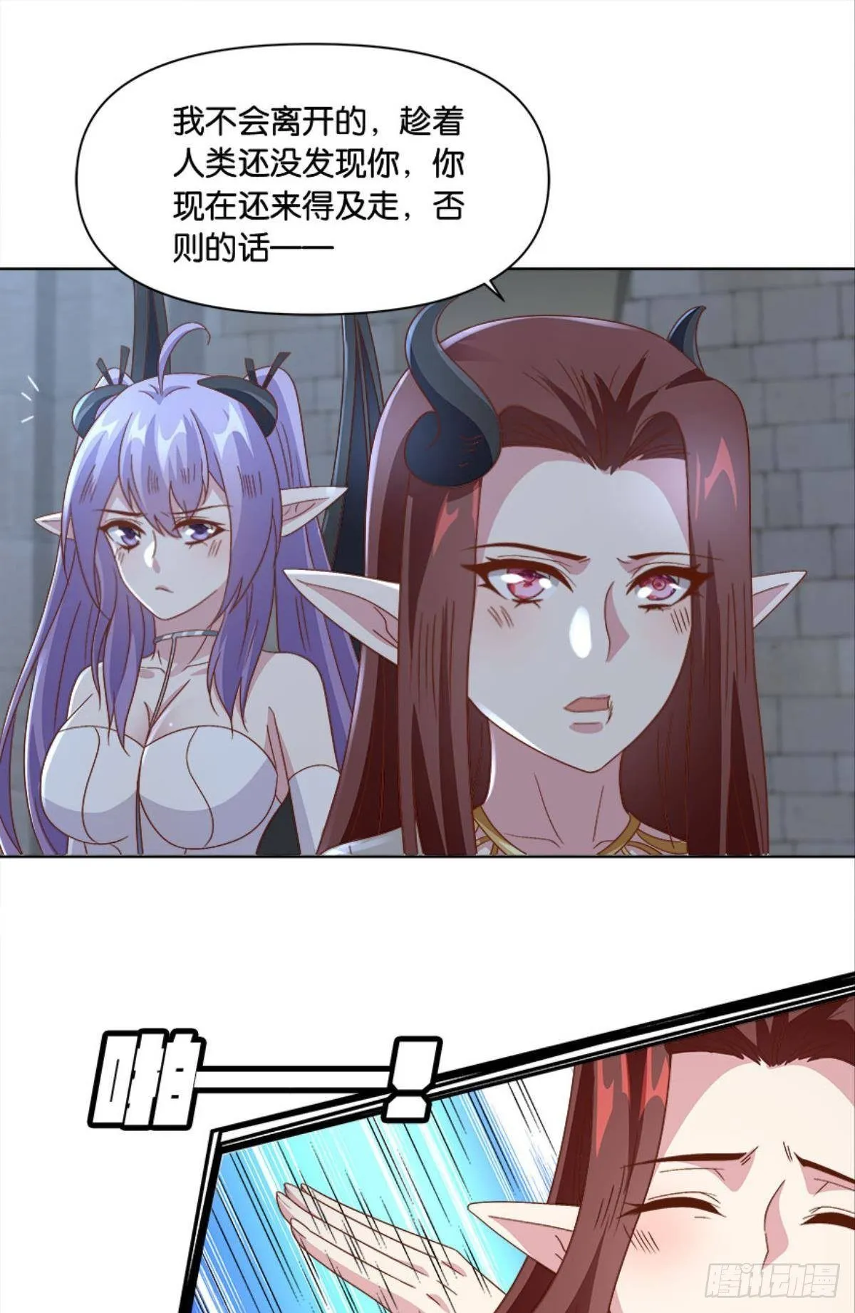 你的妹妹不错…… 第27页