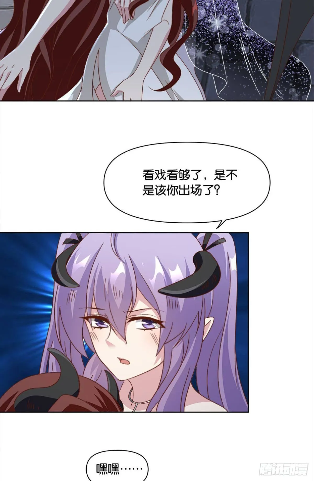 你的妹妹不错…… 第29页