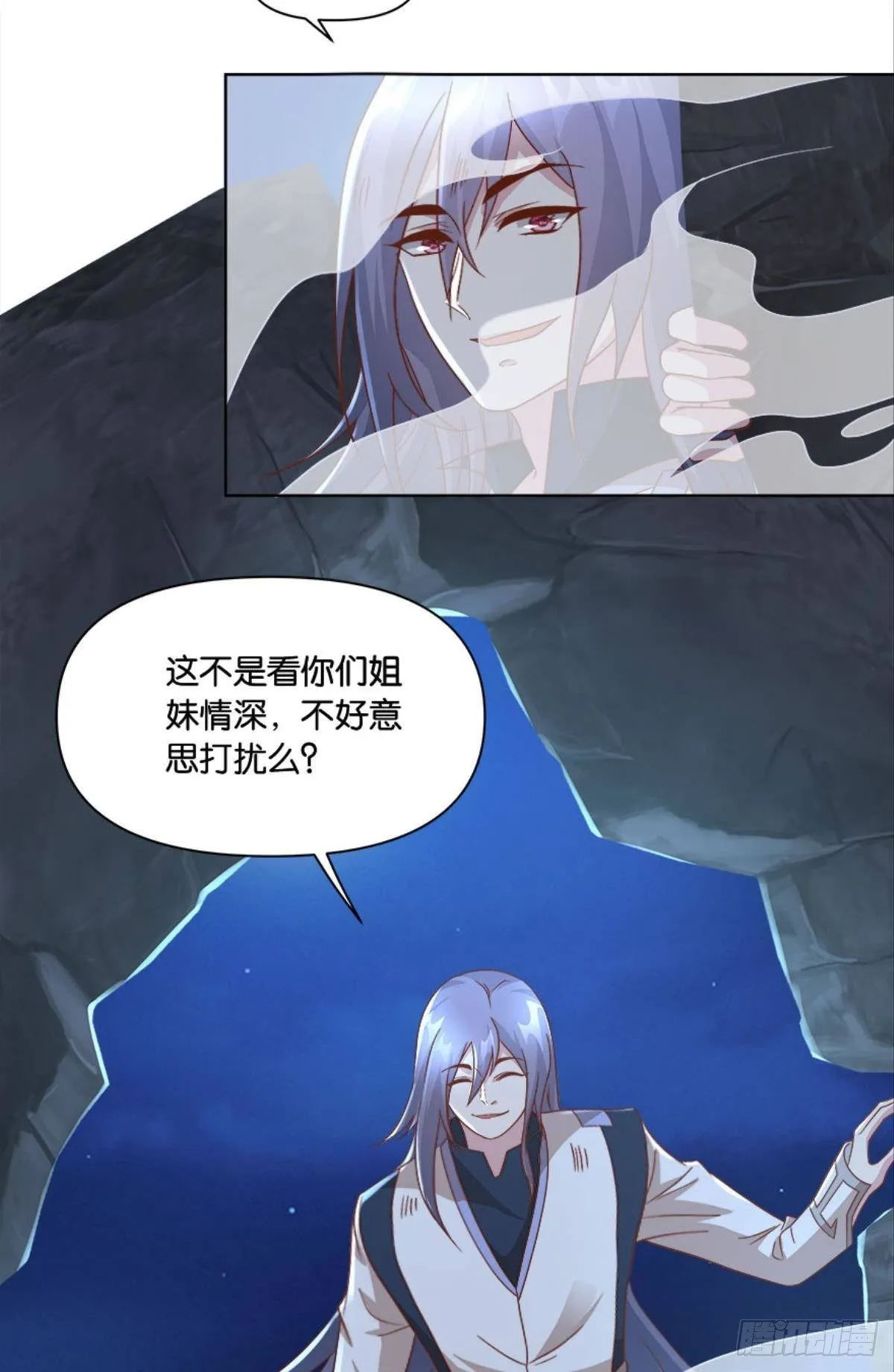 你的妹妹不错…… 第30页