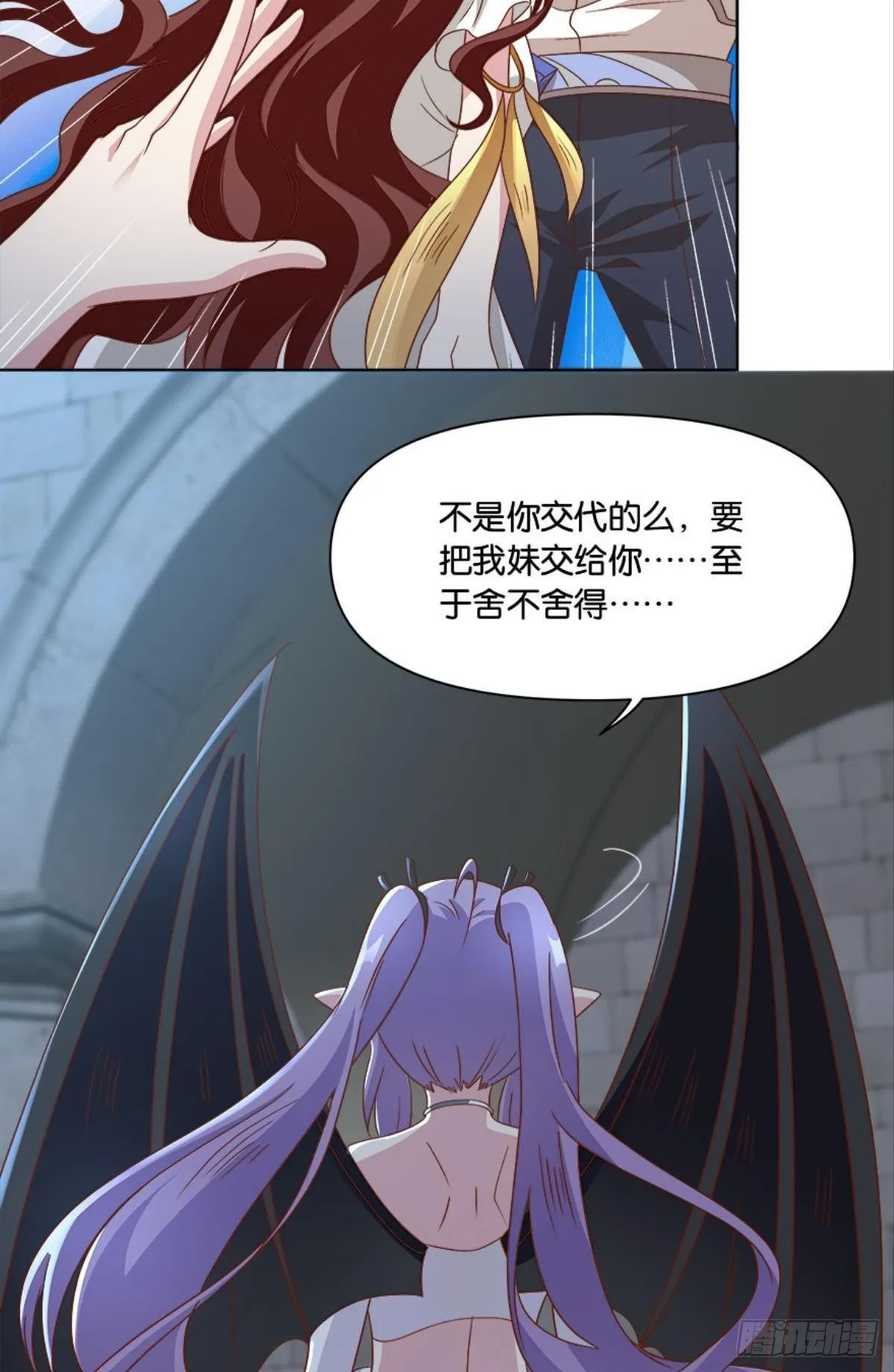 你的妹妹不错…… 第32页