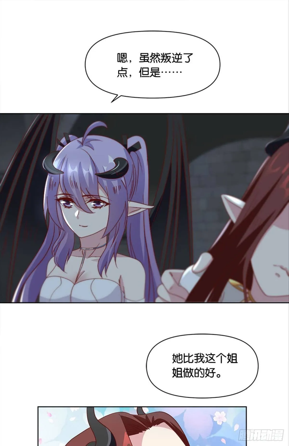你的妹妹不错…… 第35页