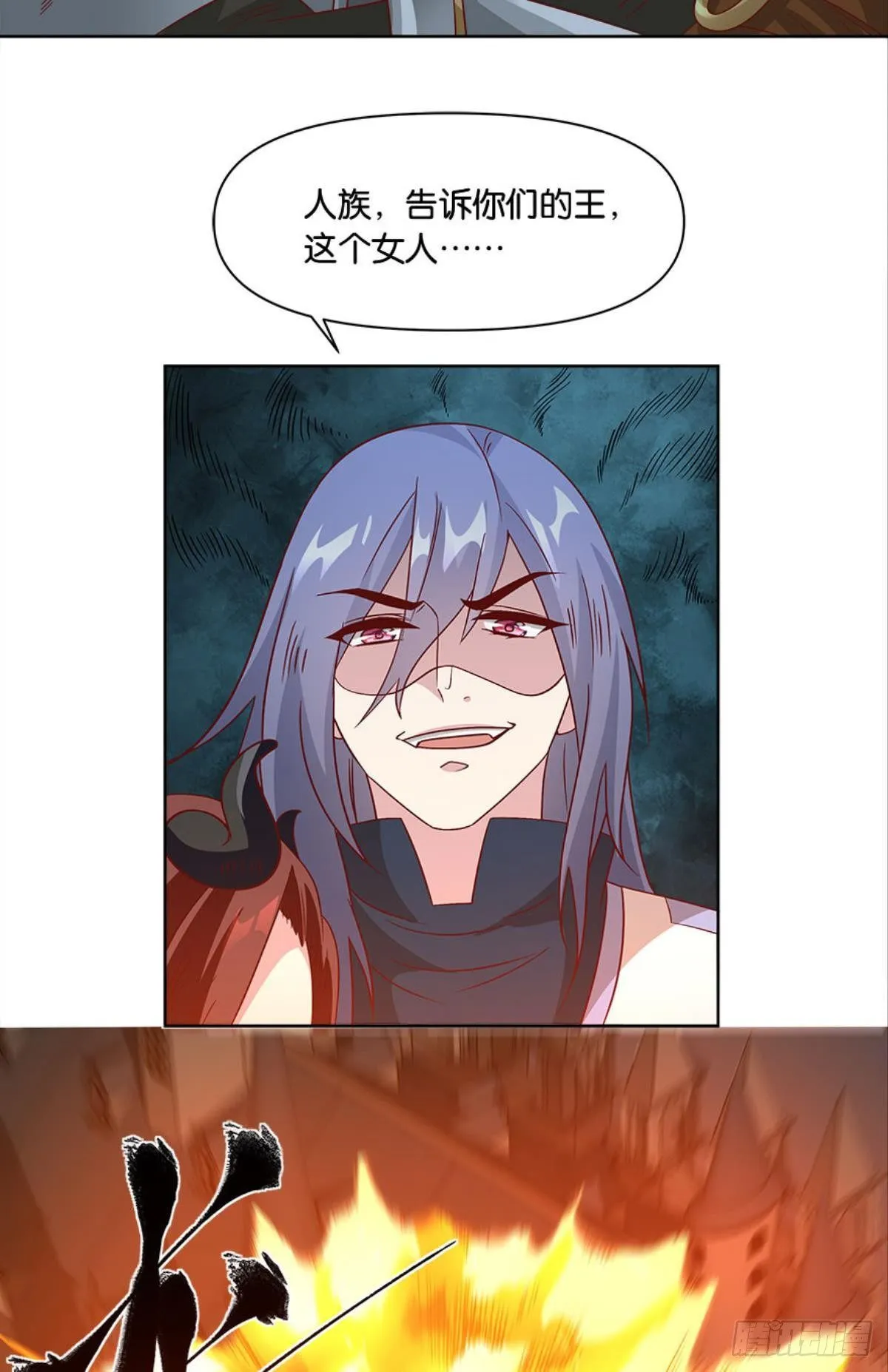 你的妹妹不错…… 第38页