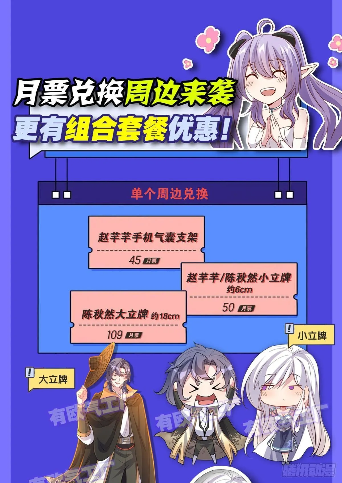 你的妹妹不错…… 第40页