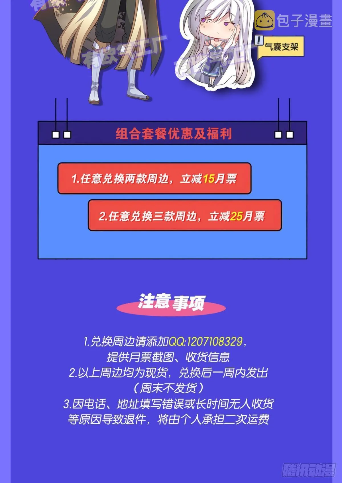 你的妹妹不错…… 第41页