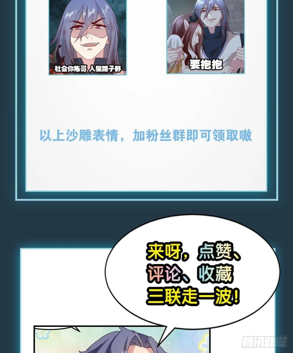 你的妹妹不错…… 第43页