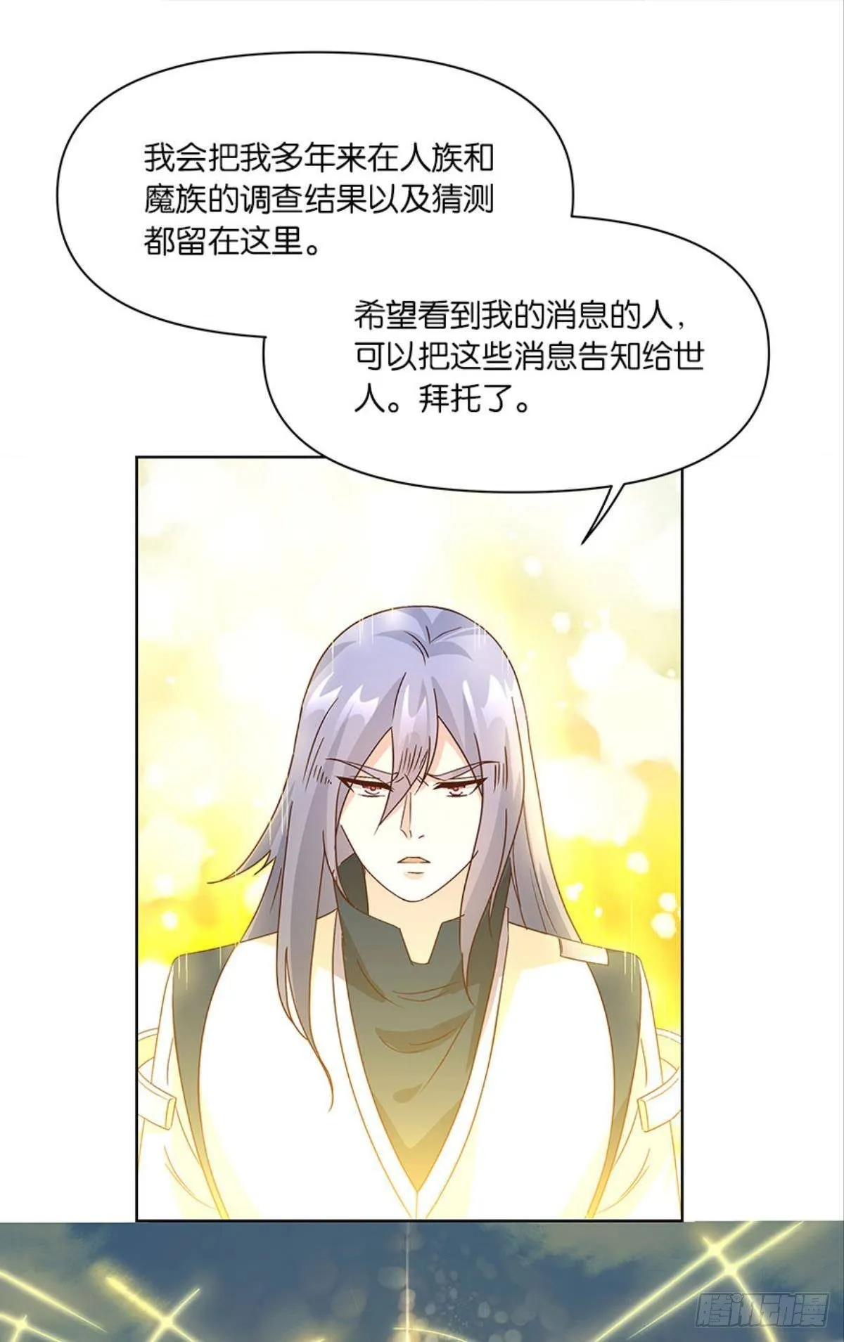 伟大的退化 第3页
