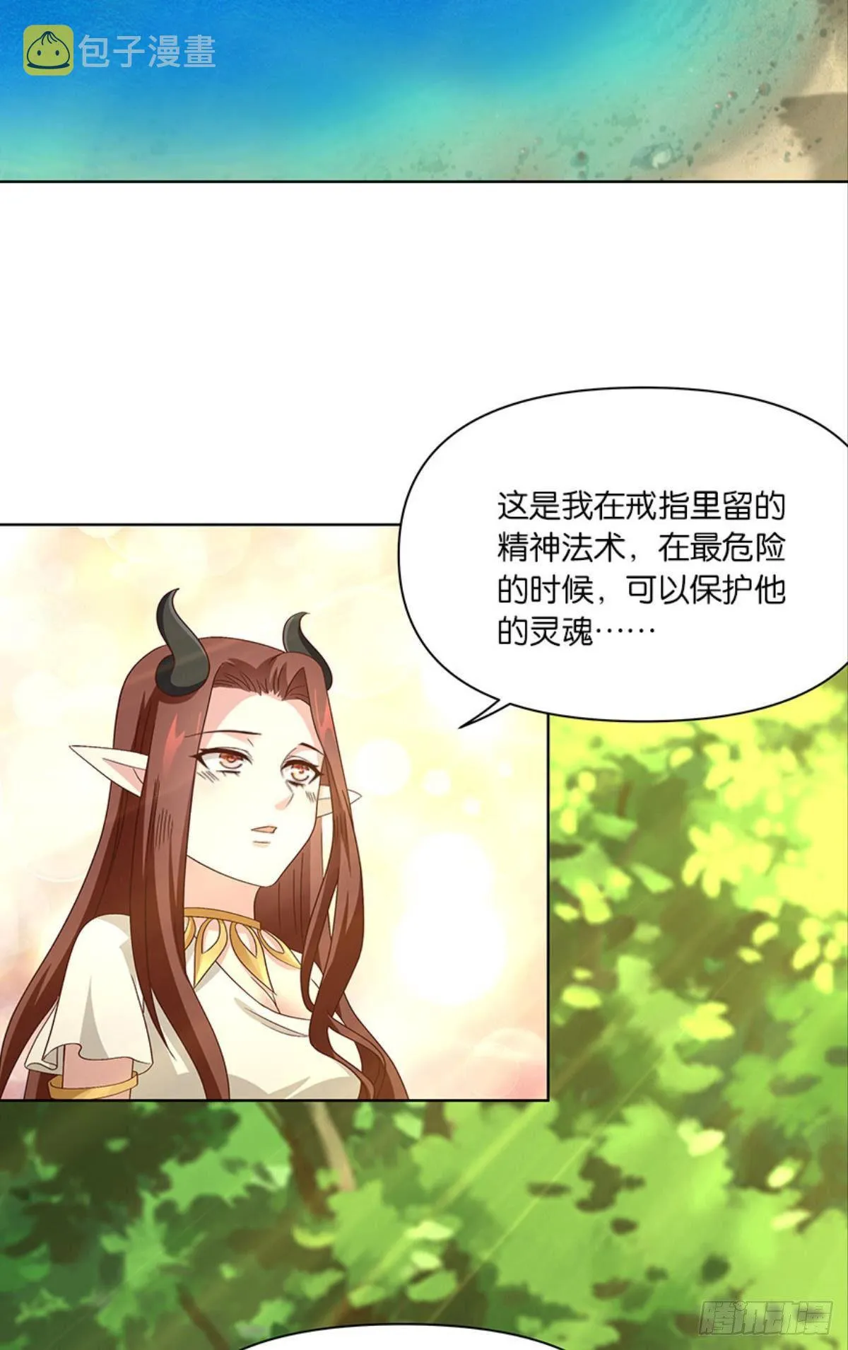 伟大的退化 第6页