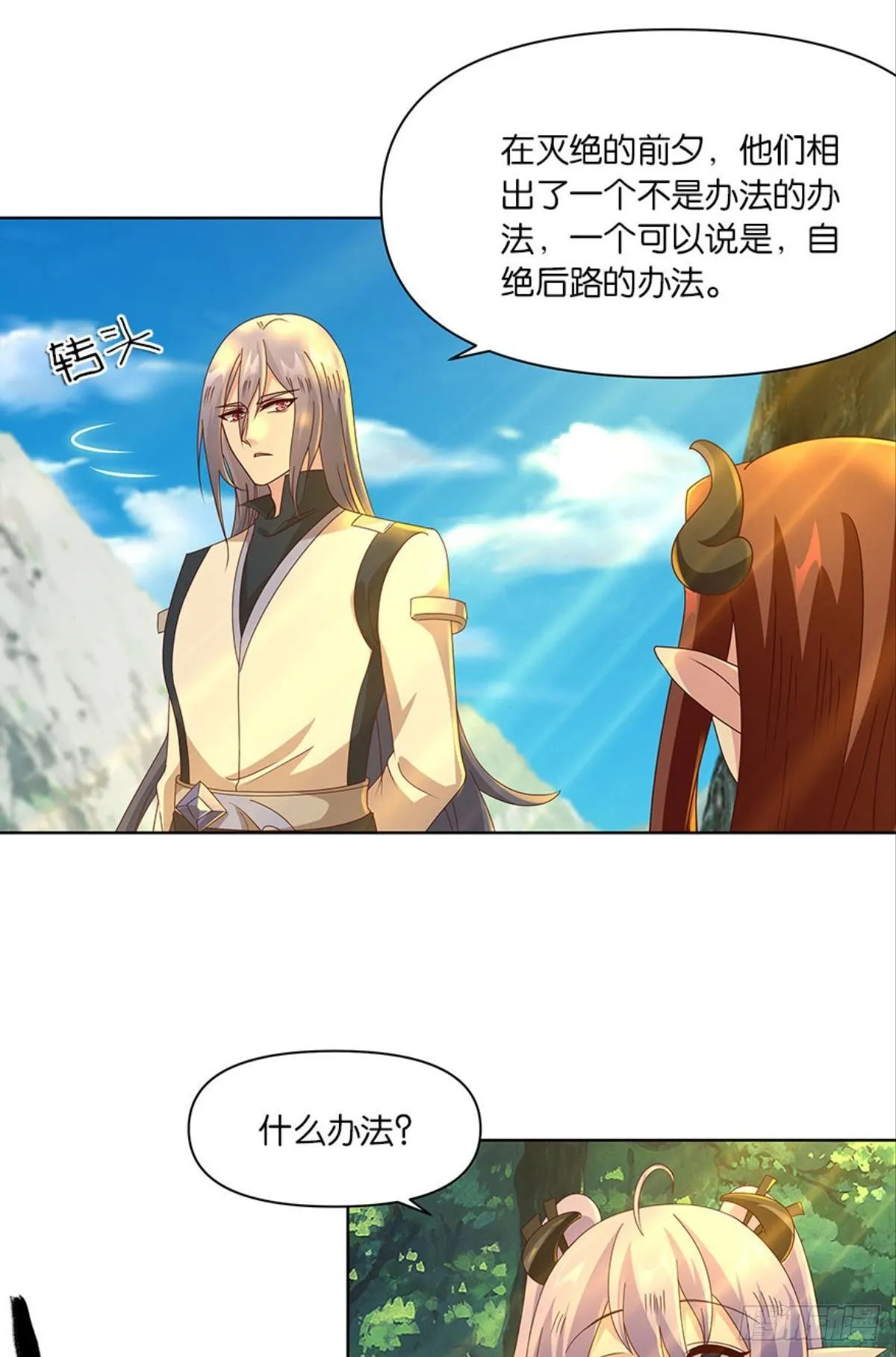 伟大的退化 第19页