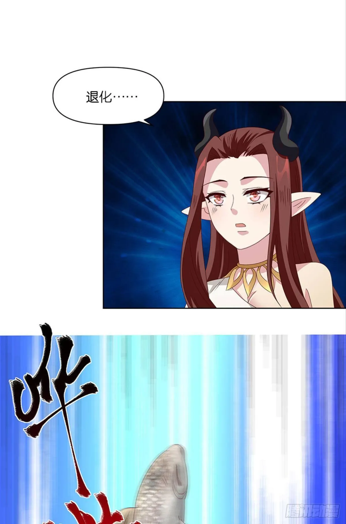 伟大的退化 第24页