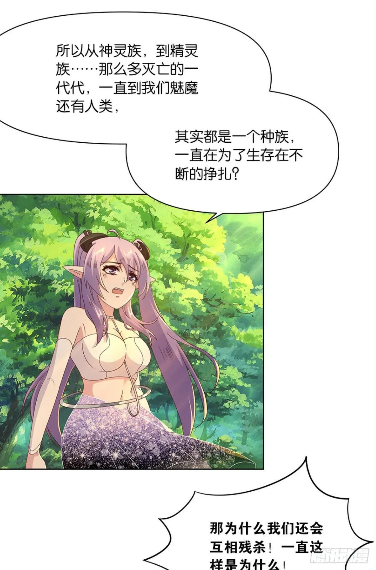 伟大的退化 第28页