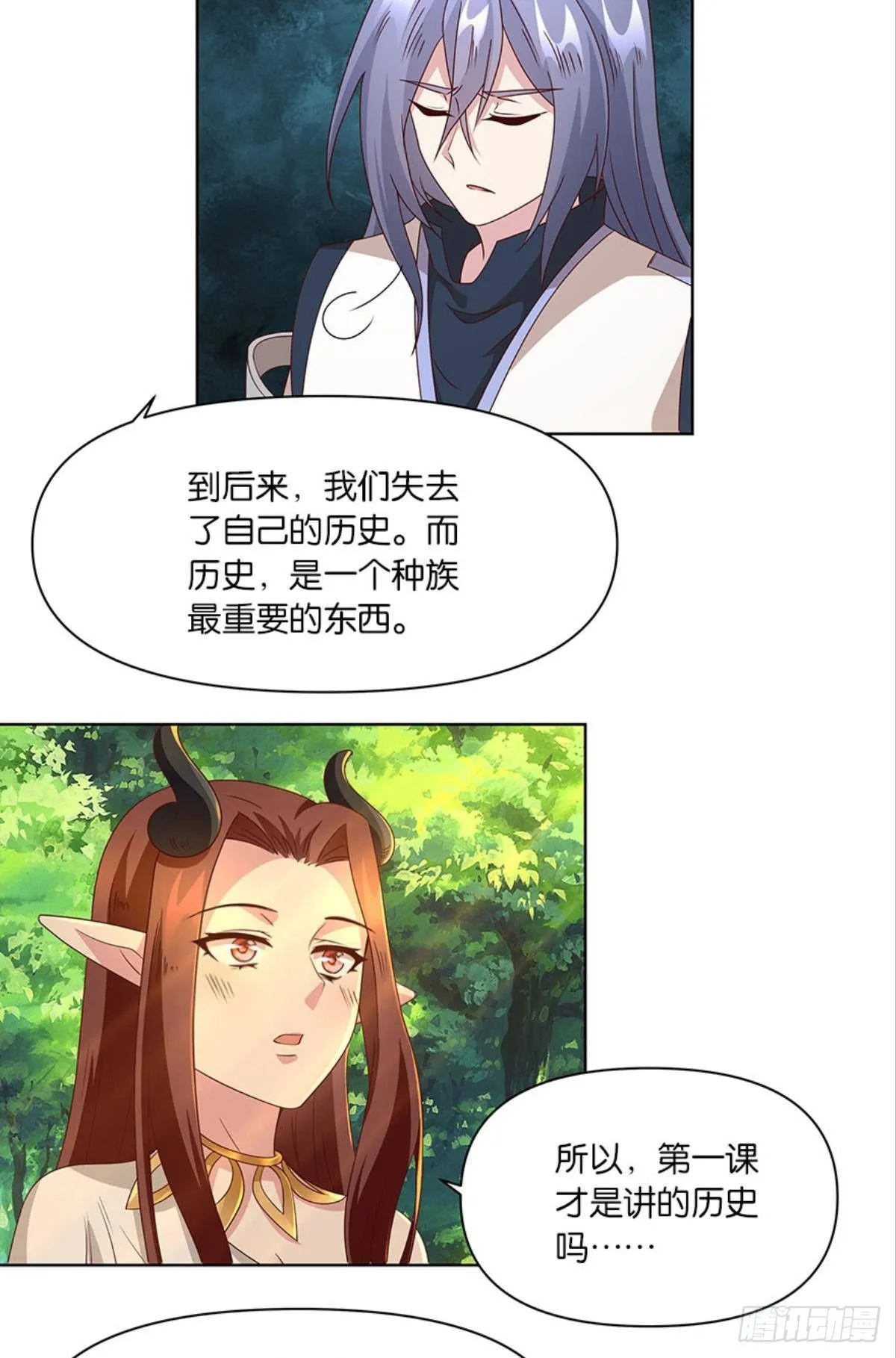 伟大的退化 第30页