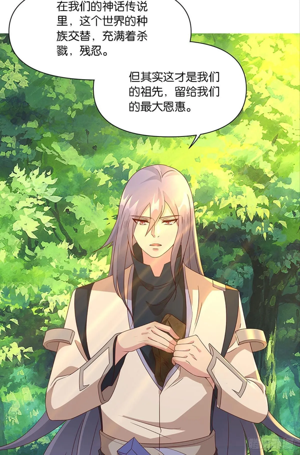伟大的退化 第31页