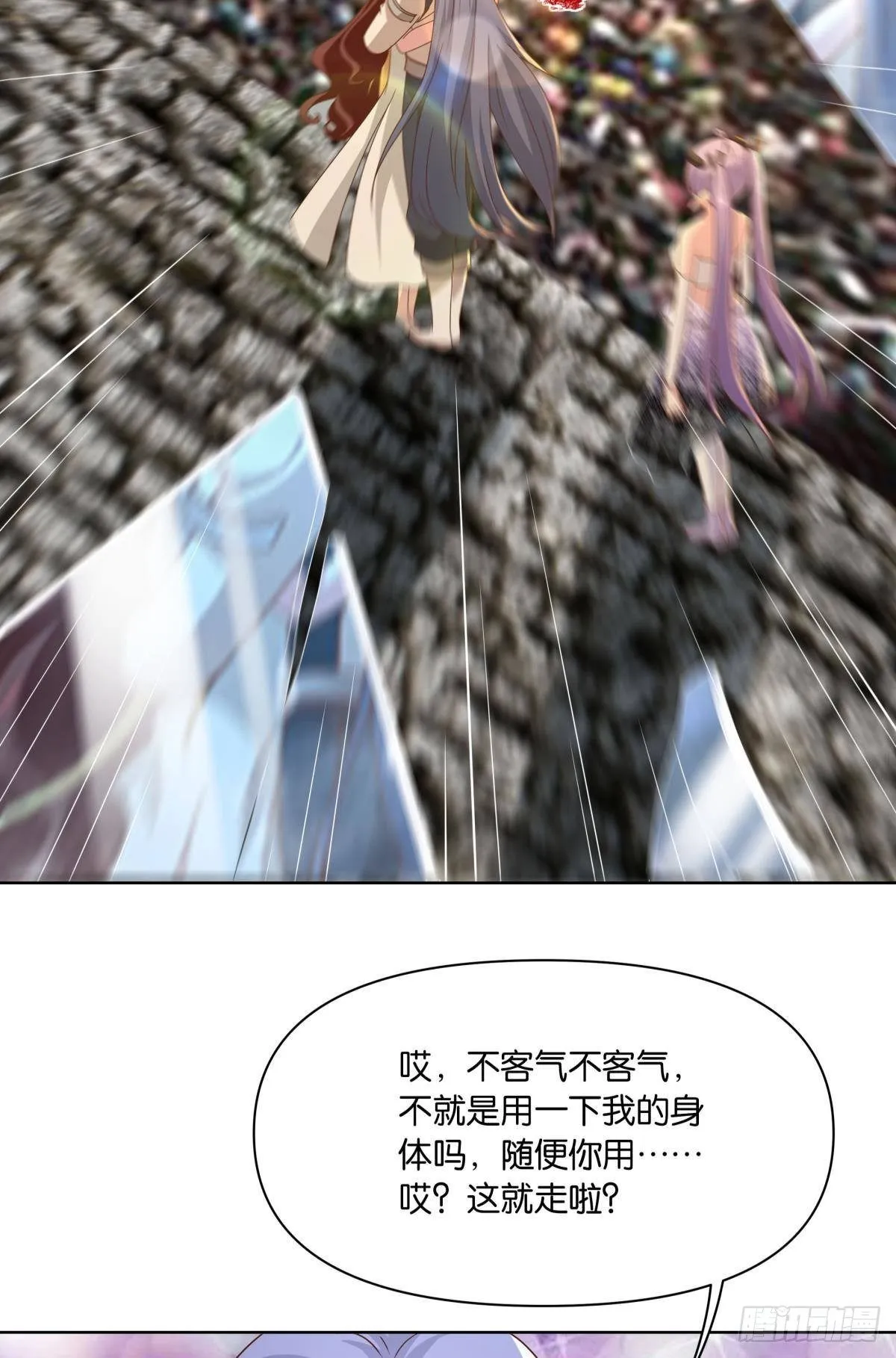 伟大的退化 第42页