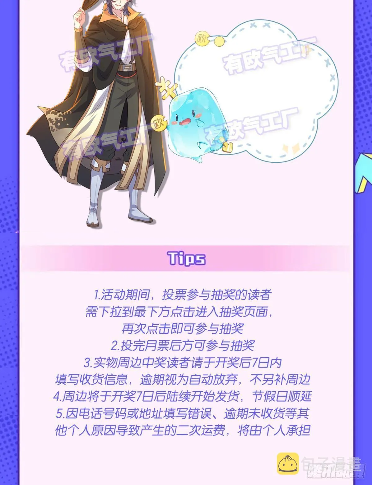 伟大的退化 第48页