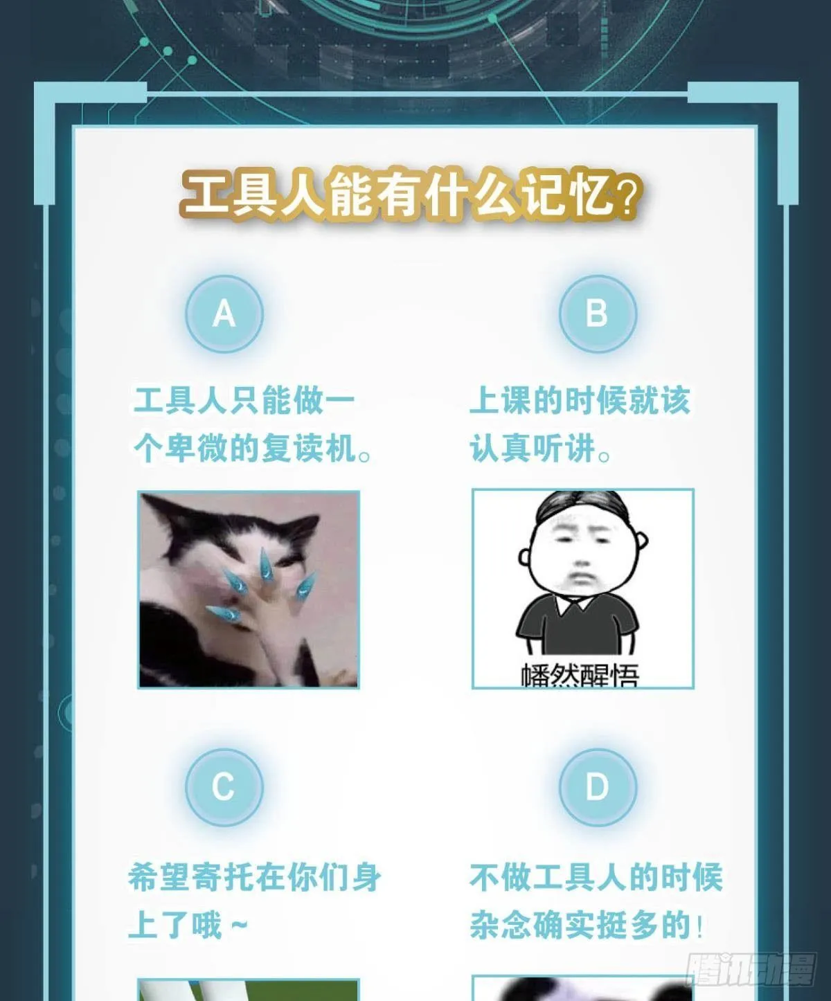 伟大的退化 第49页
