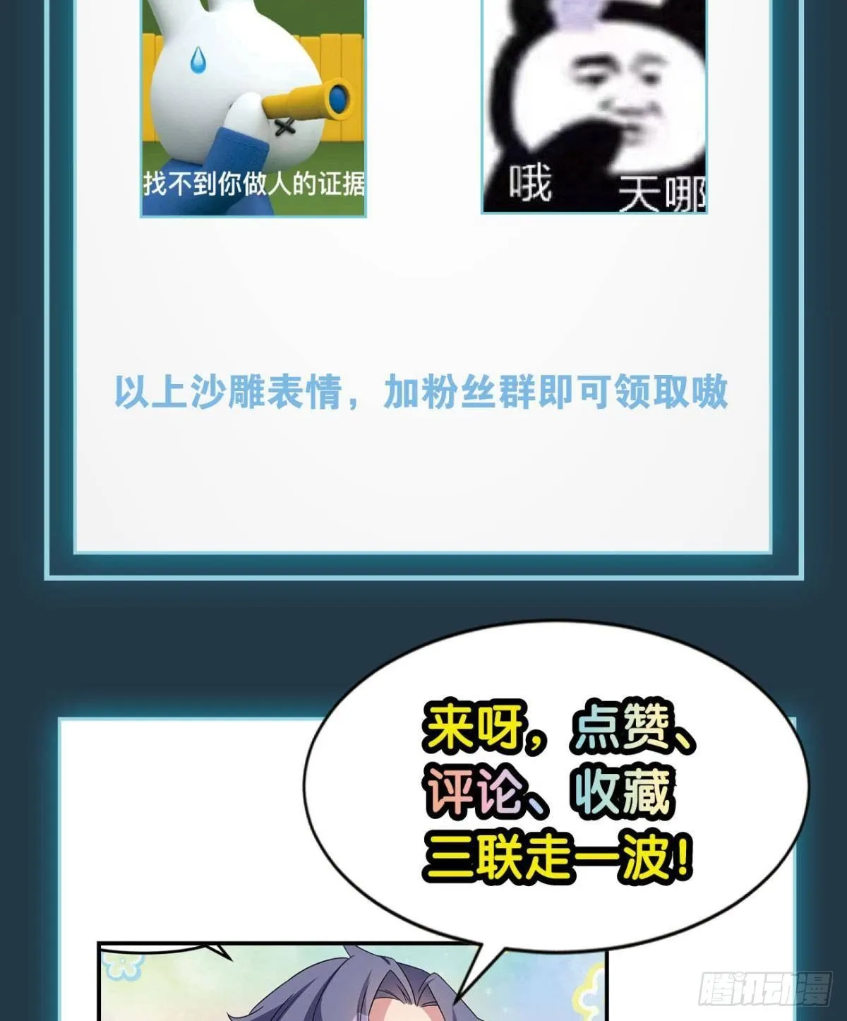 伟大的退化 第50页