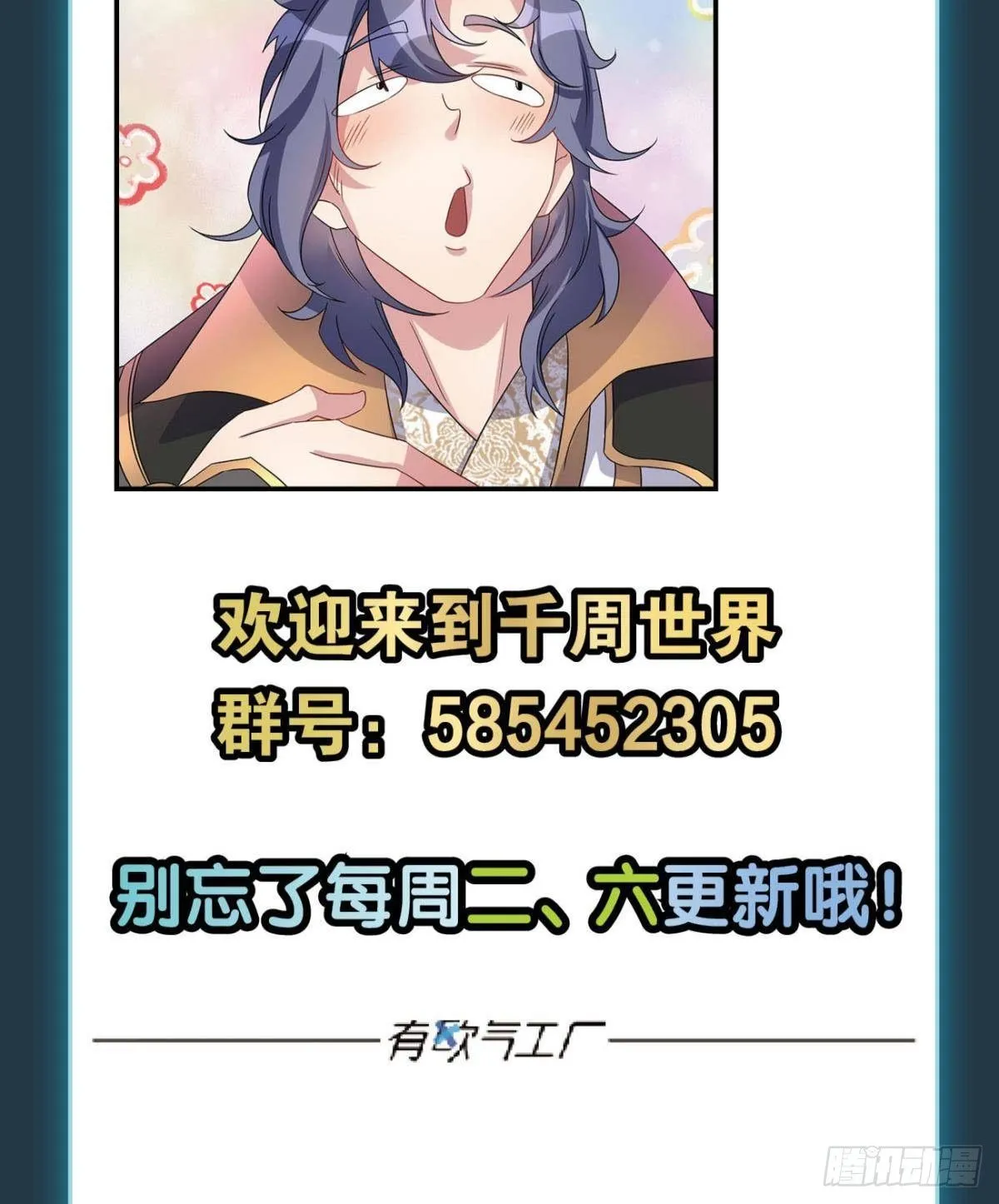 伟大的退化 第51页