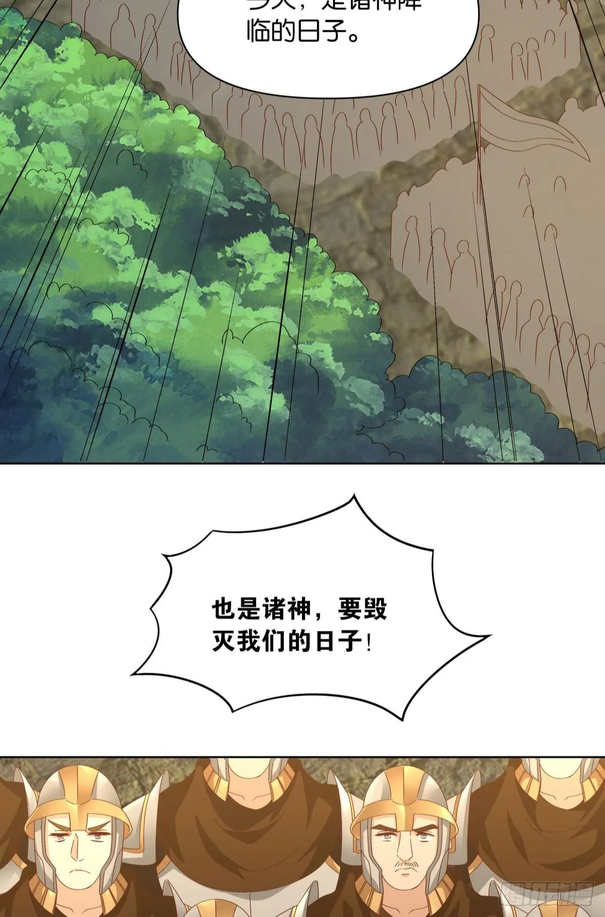 神降日 第6页