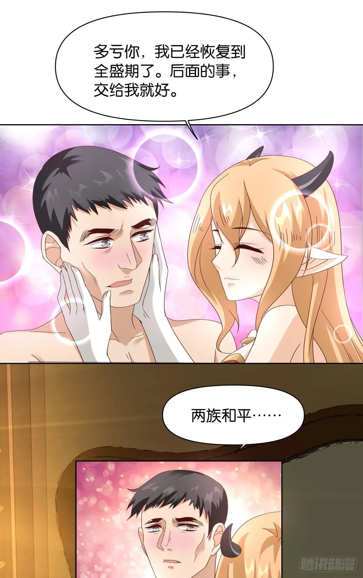 神降日 第11页