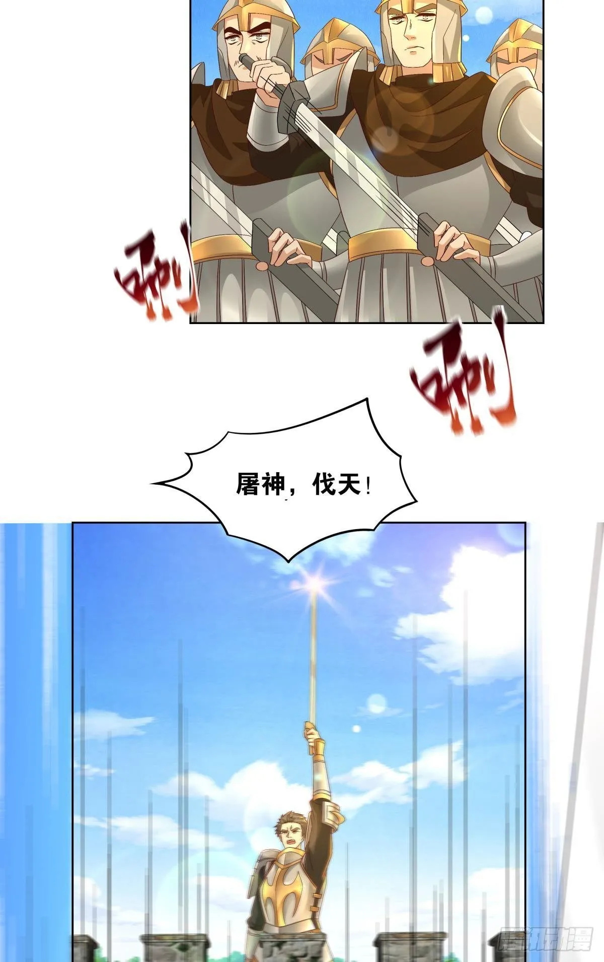 神降日 第14页