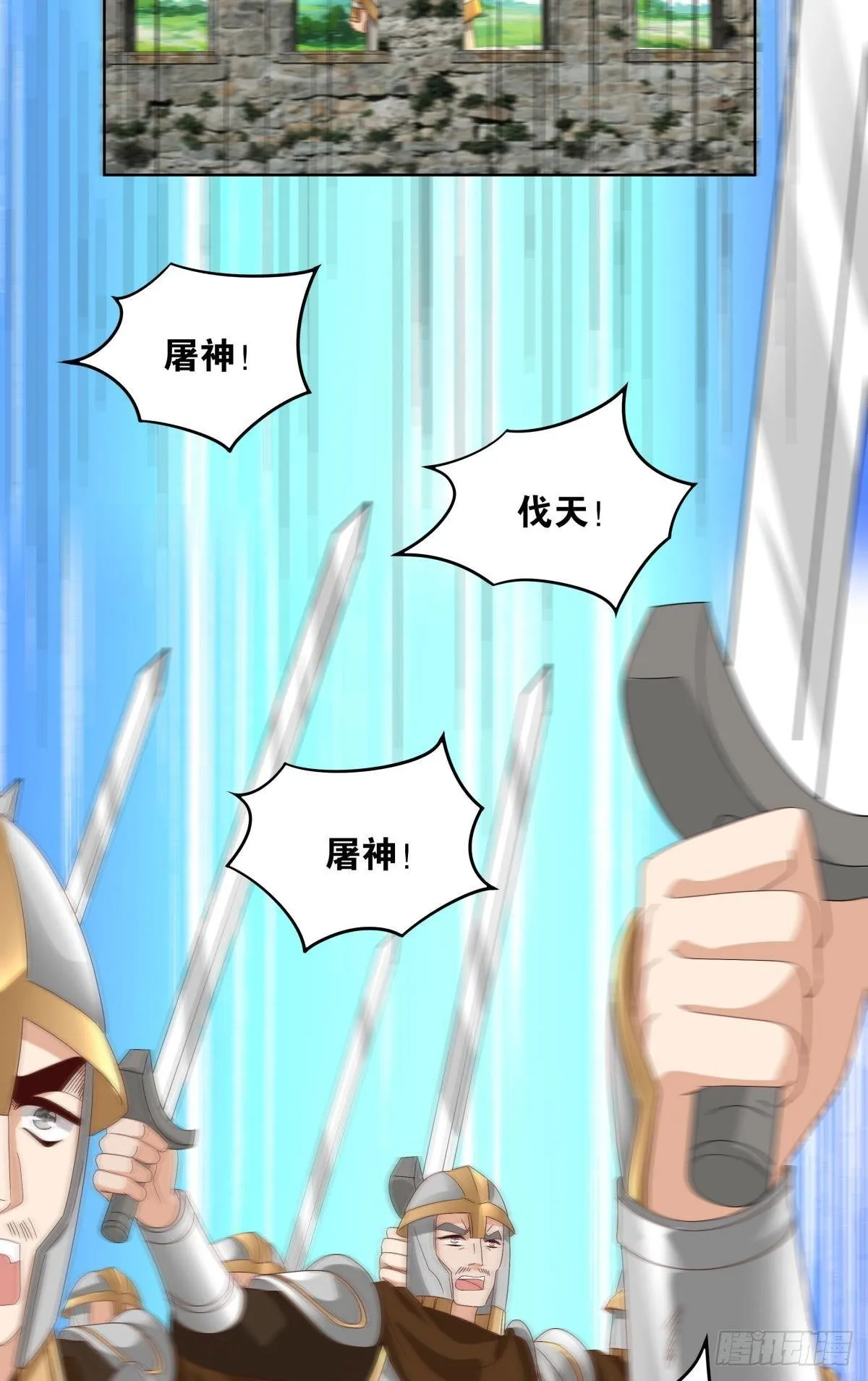 神降日 第15页