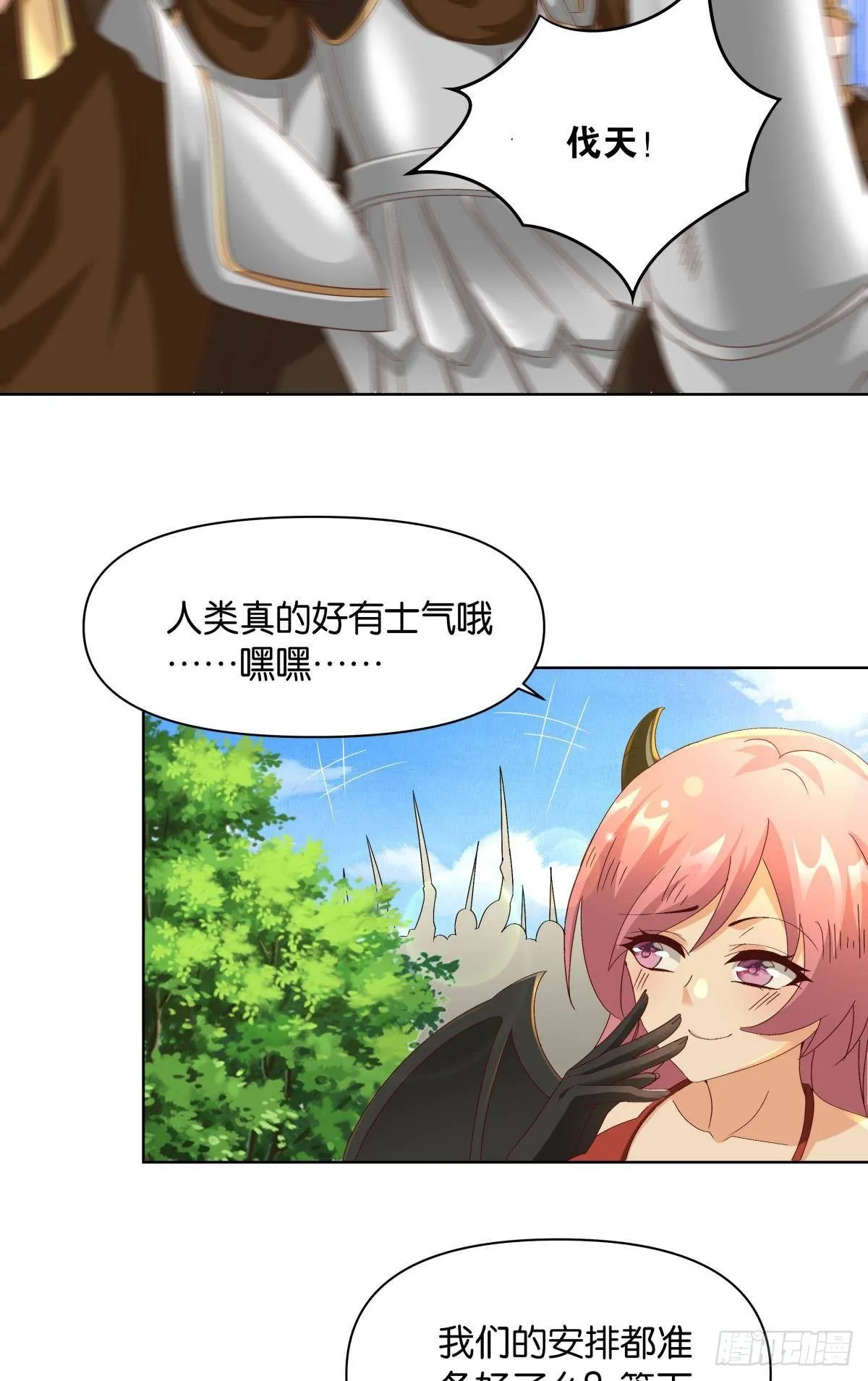 神降日 第16页