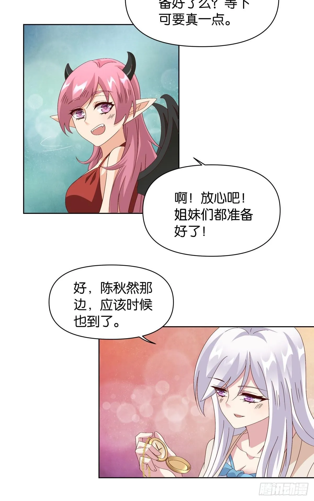 神降日 第17页