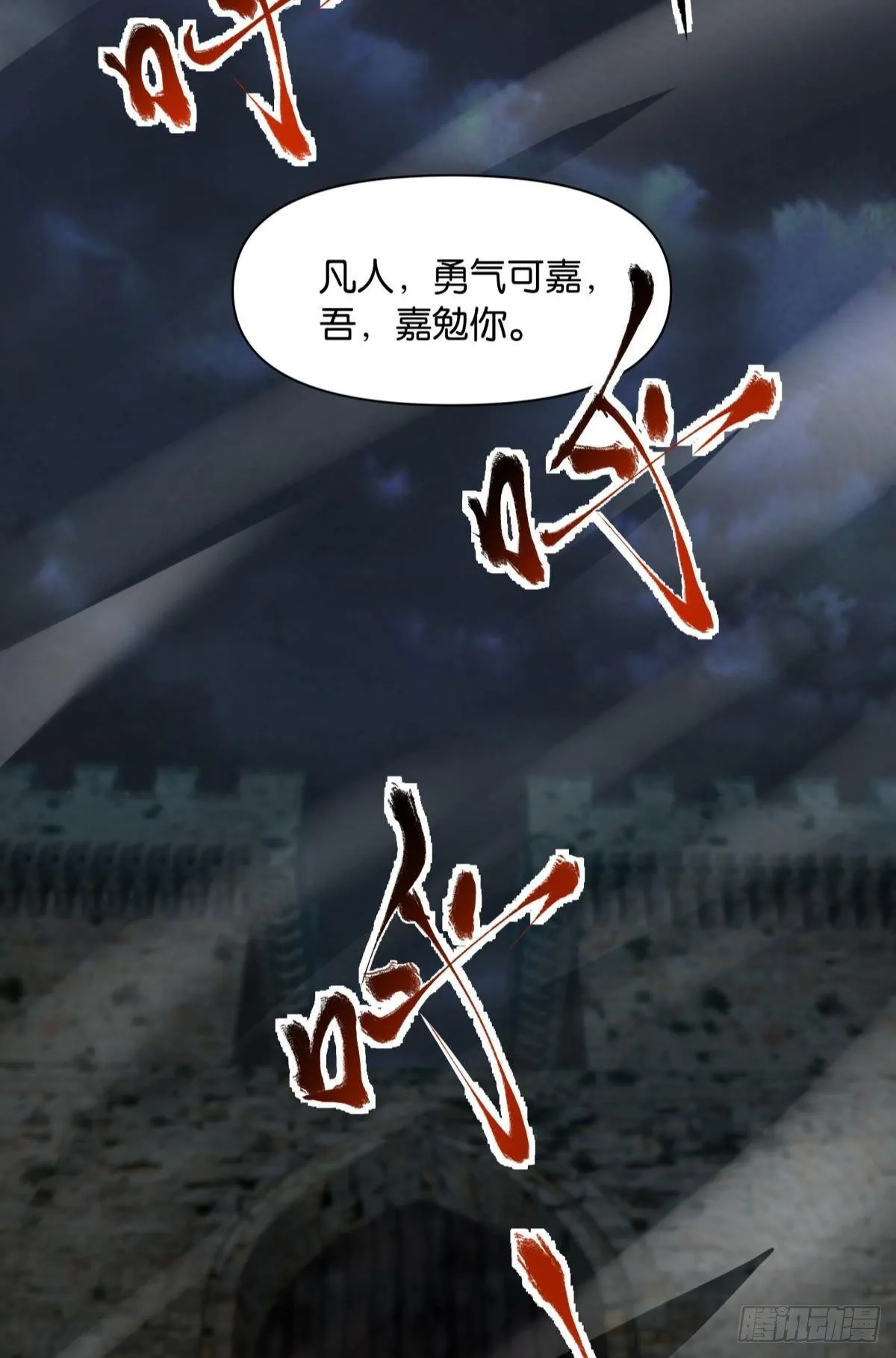 神降日 第21页