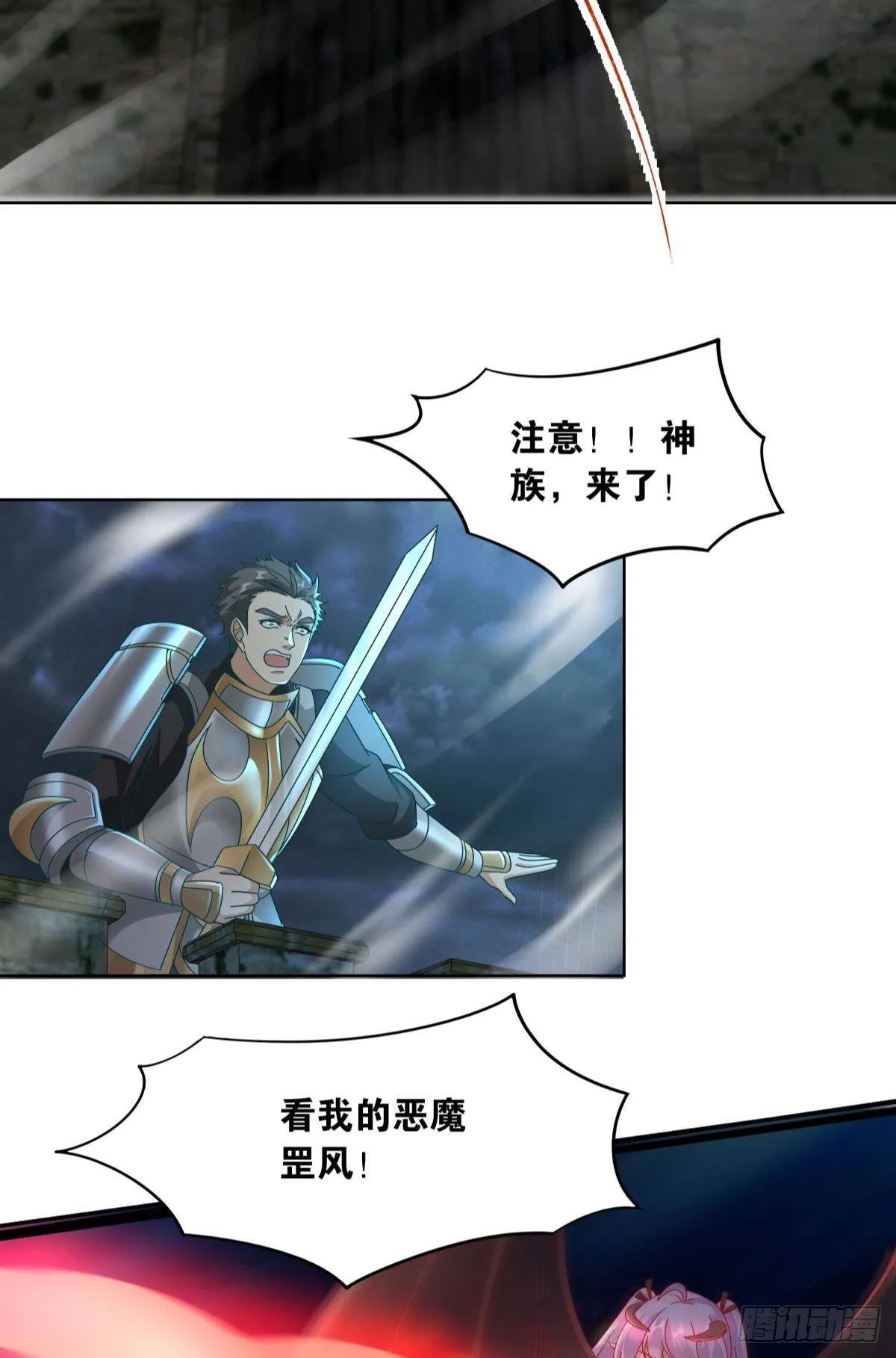 神降日 第22页