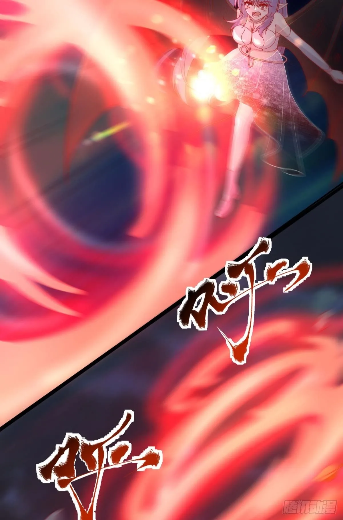 神降日 第23页