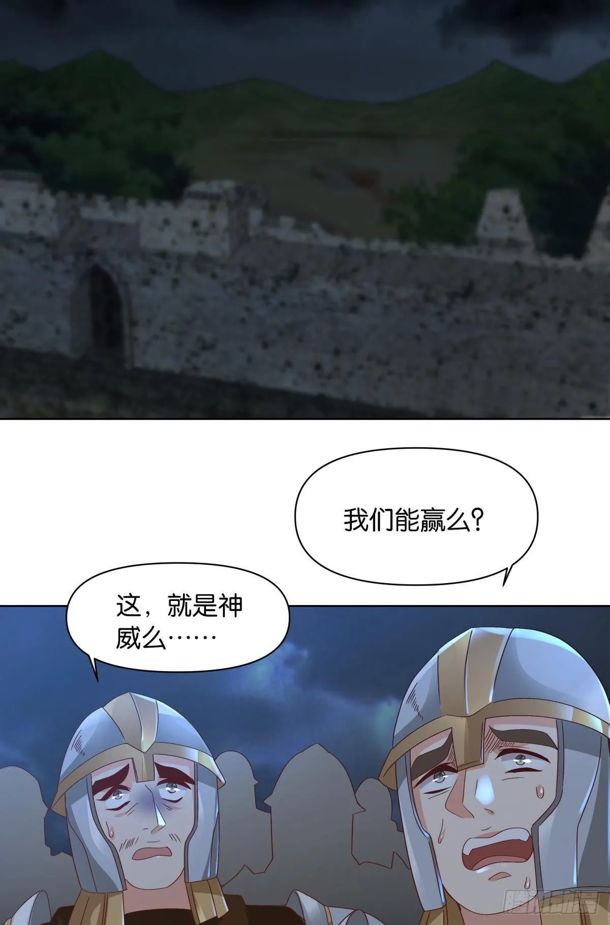 神降日 第29页