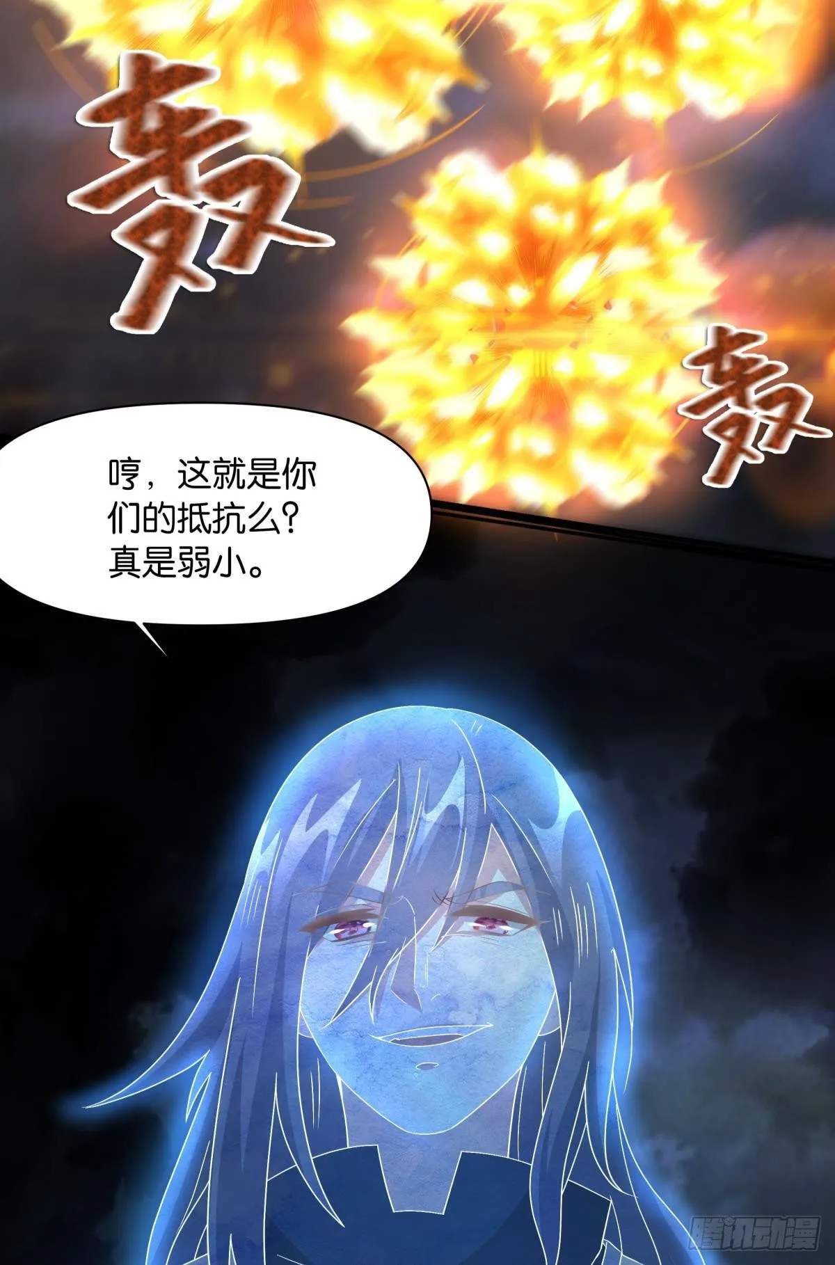神降日 第34页