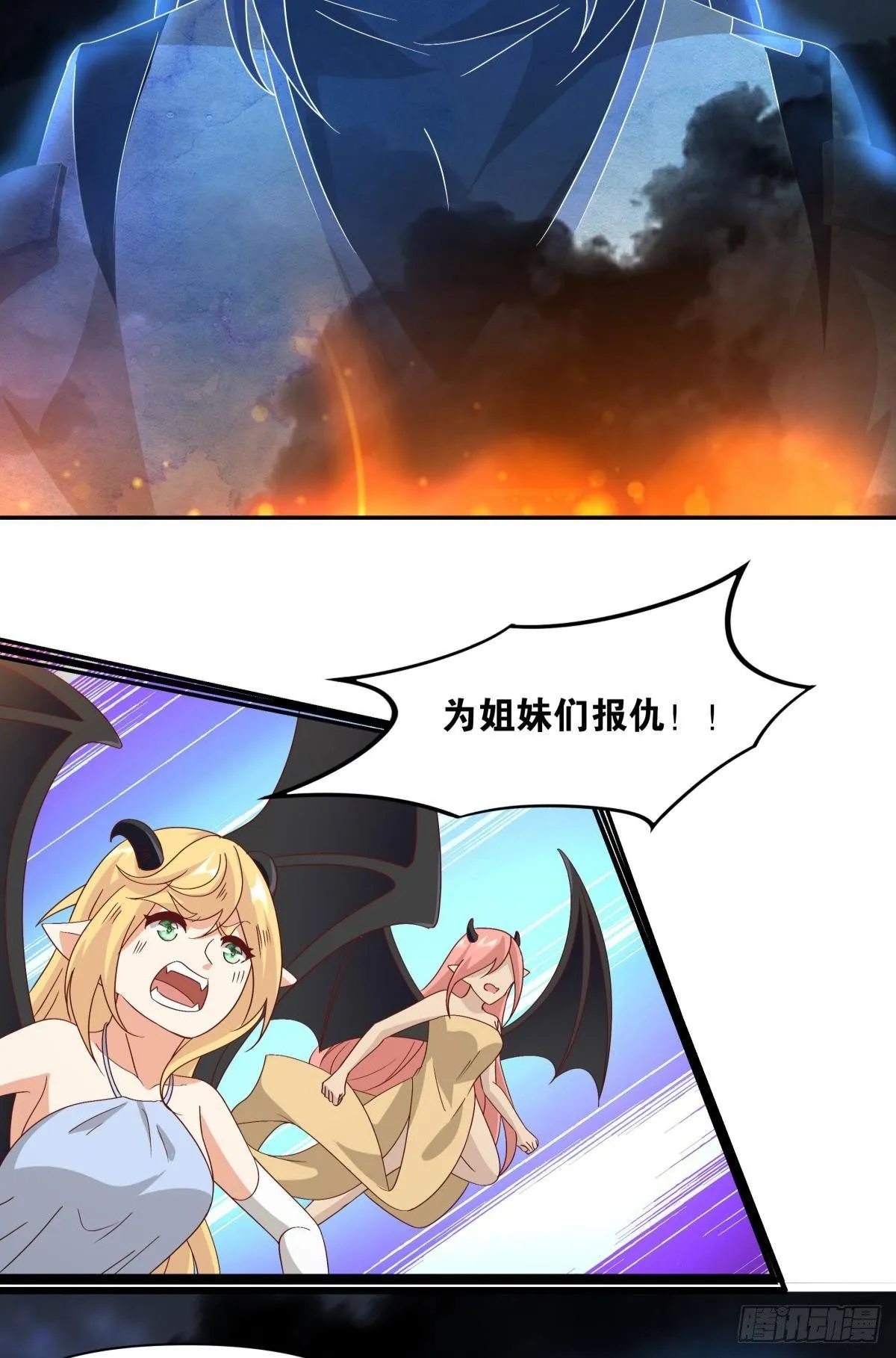 神降日 第35页