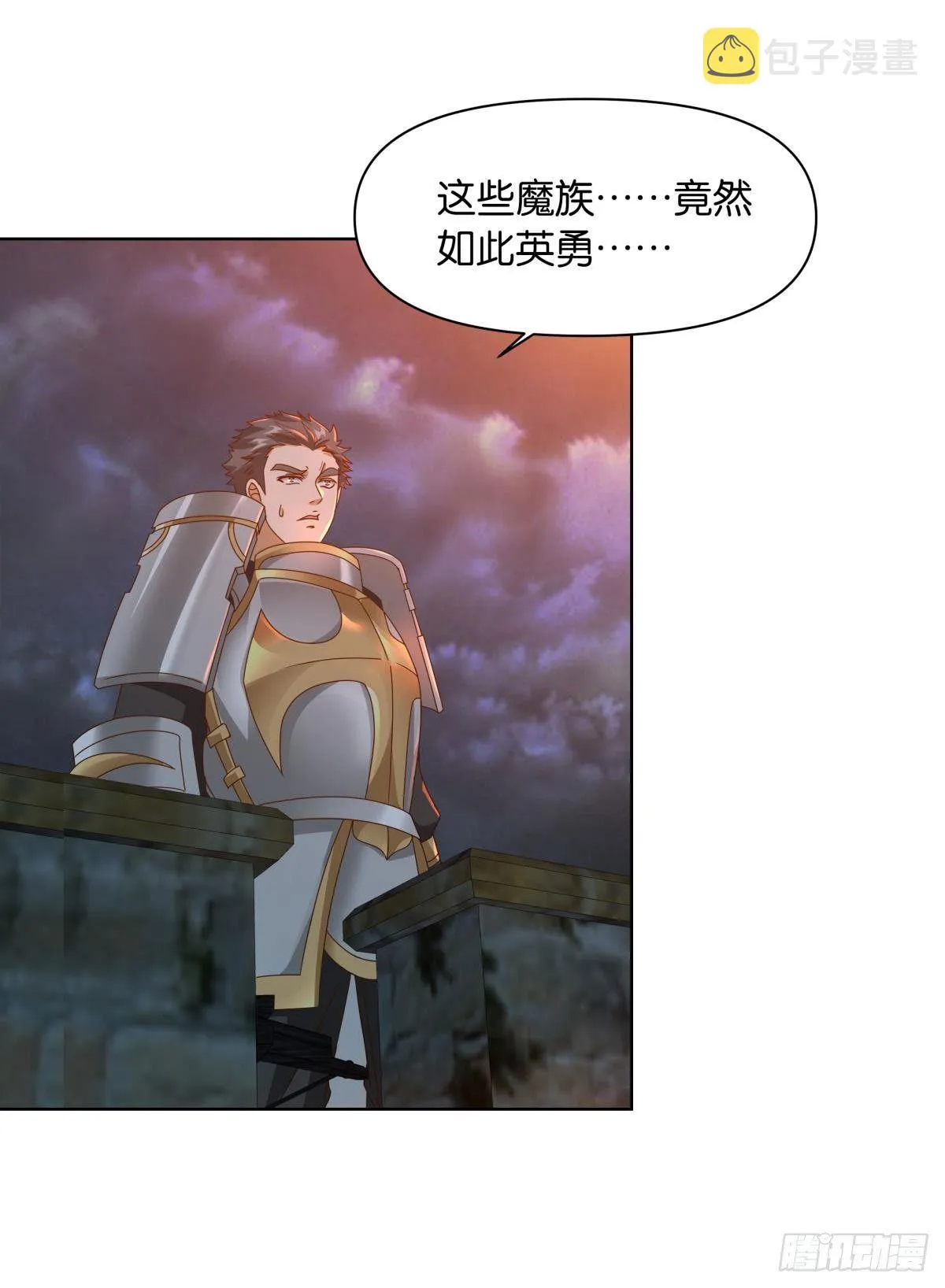 神降日 第37页