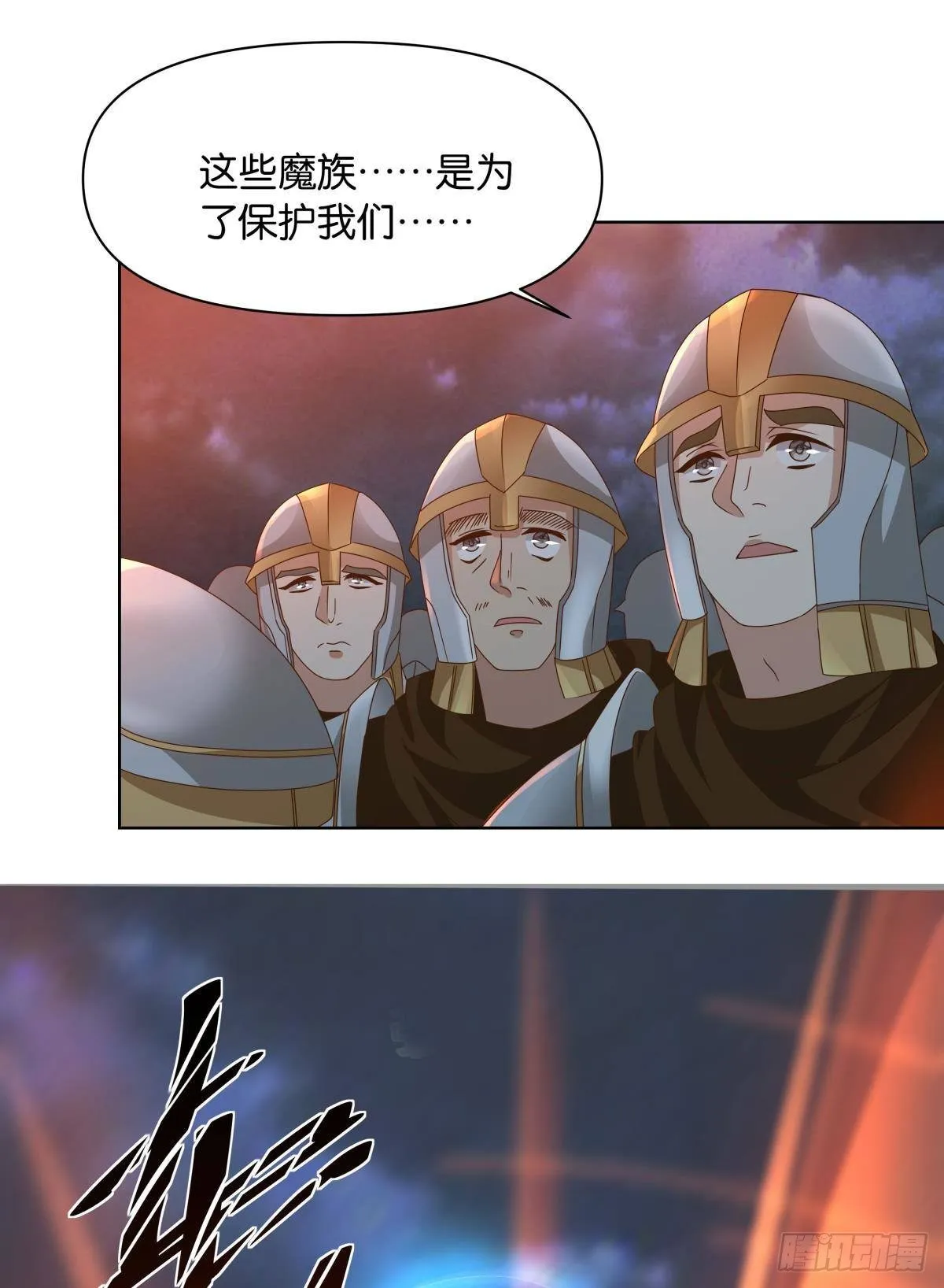 神降日 第38页