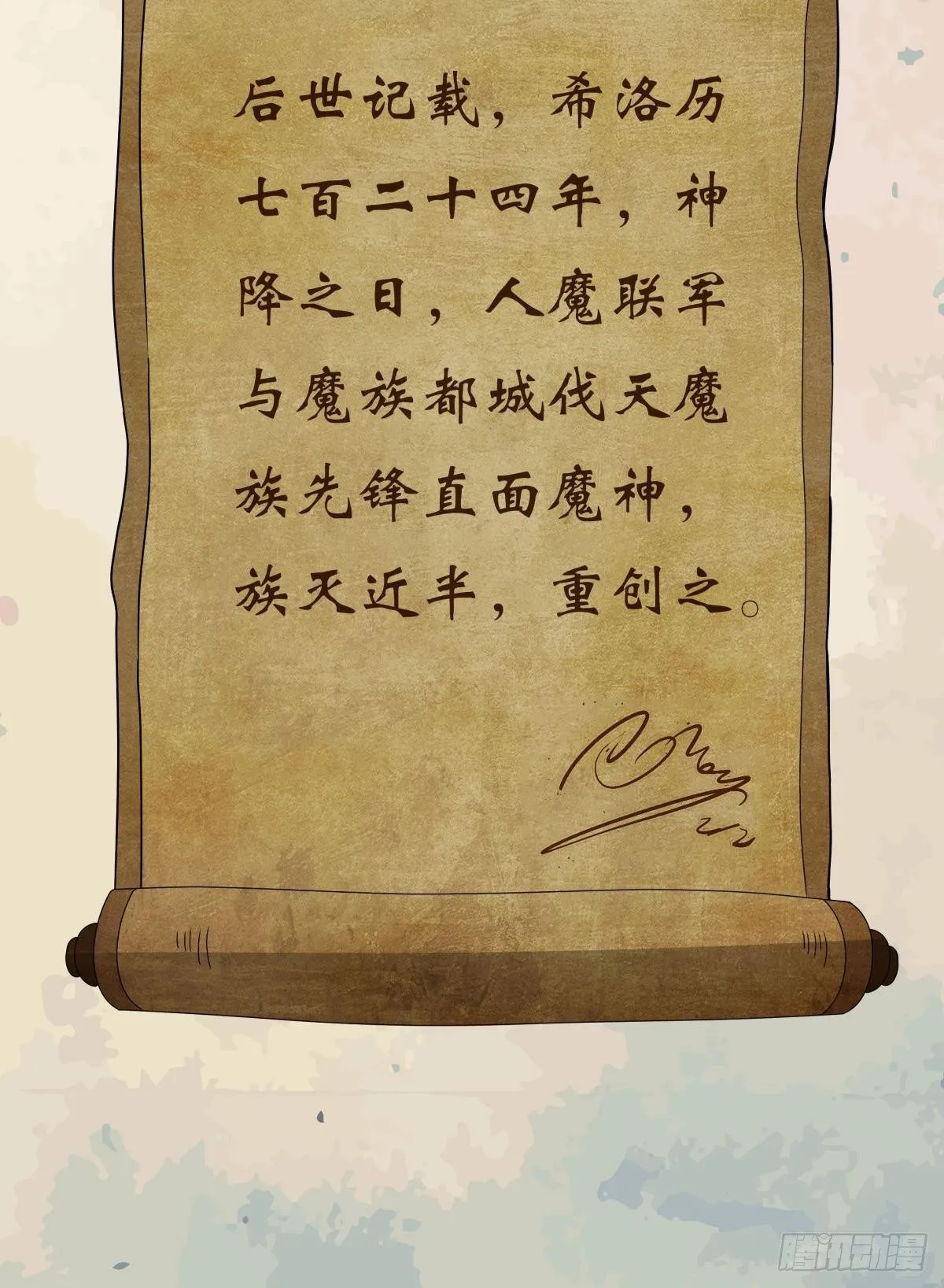 神降日 第41页