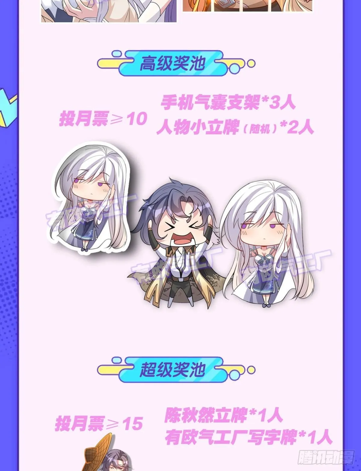 神降日 第43页