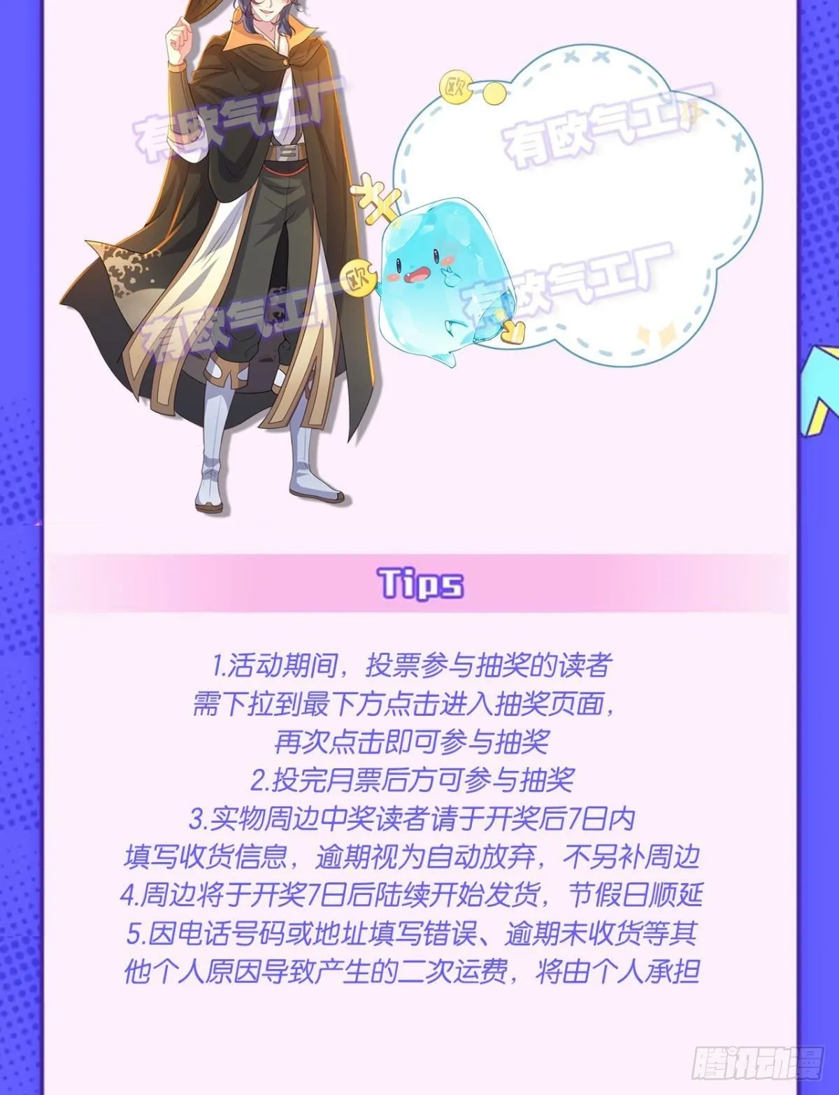 神降日 第44页