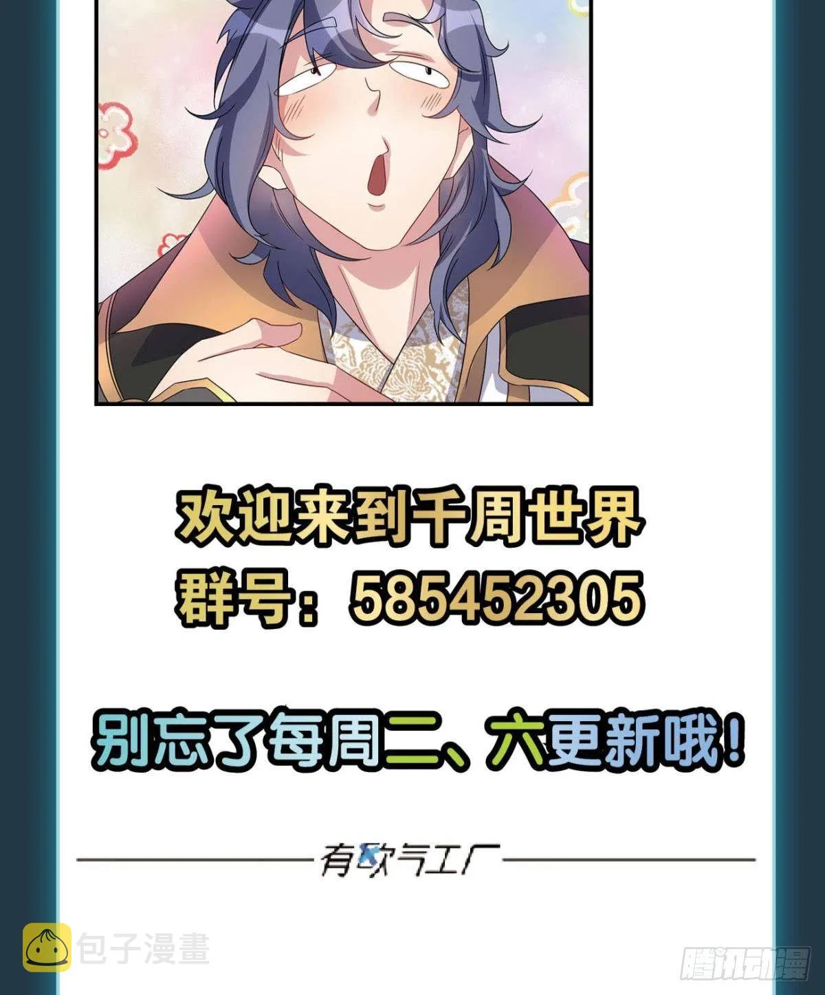 神降日 第47页