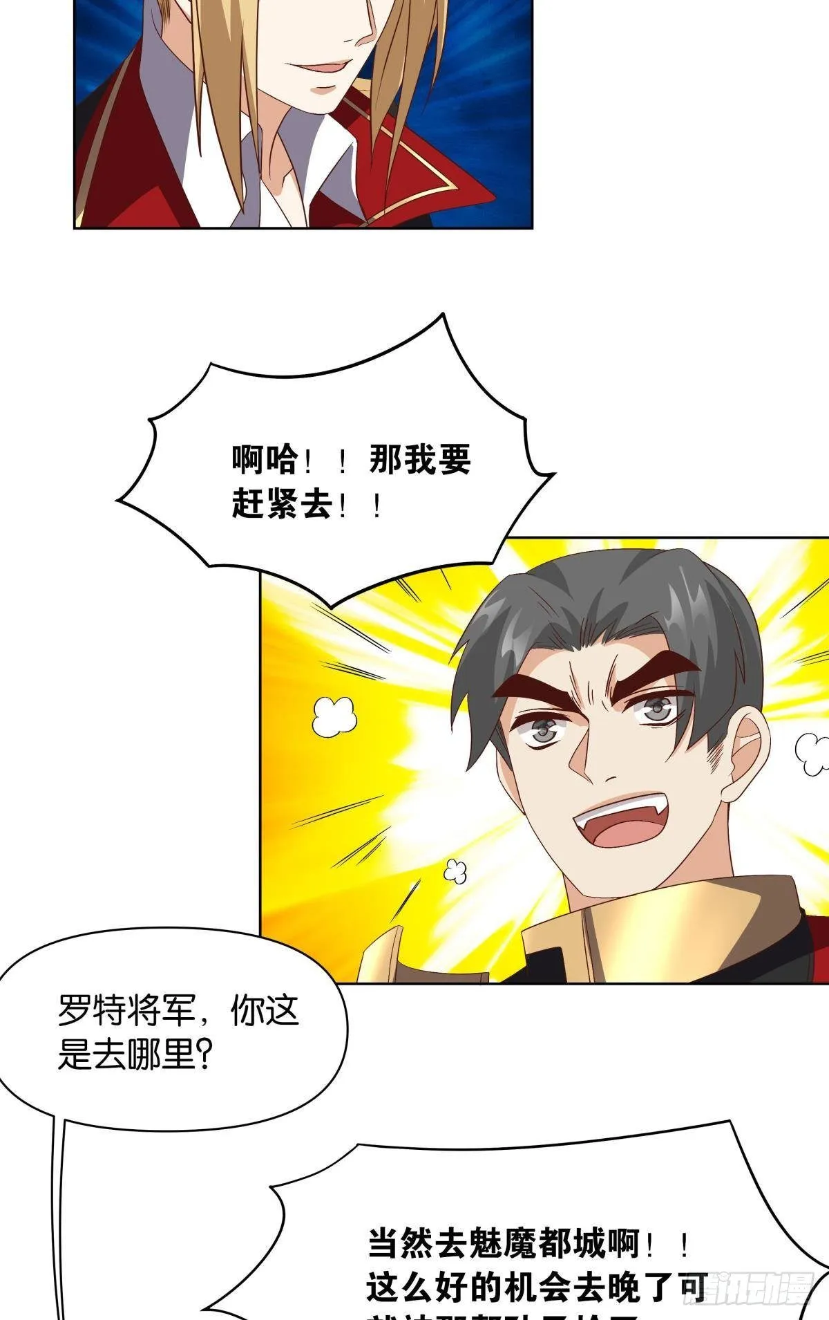 建功立业人汹涌 第11页