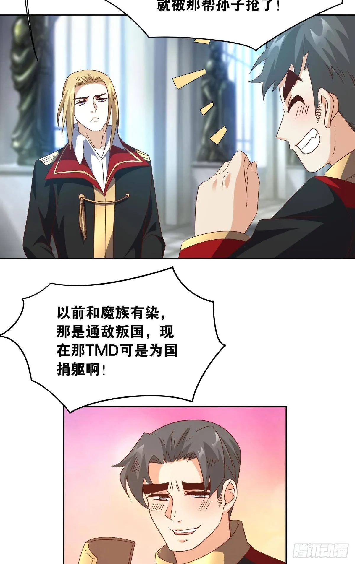 建功立业人汹涌 第12页