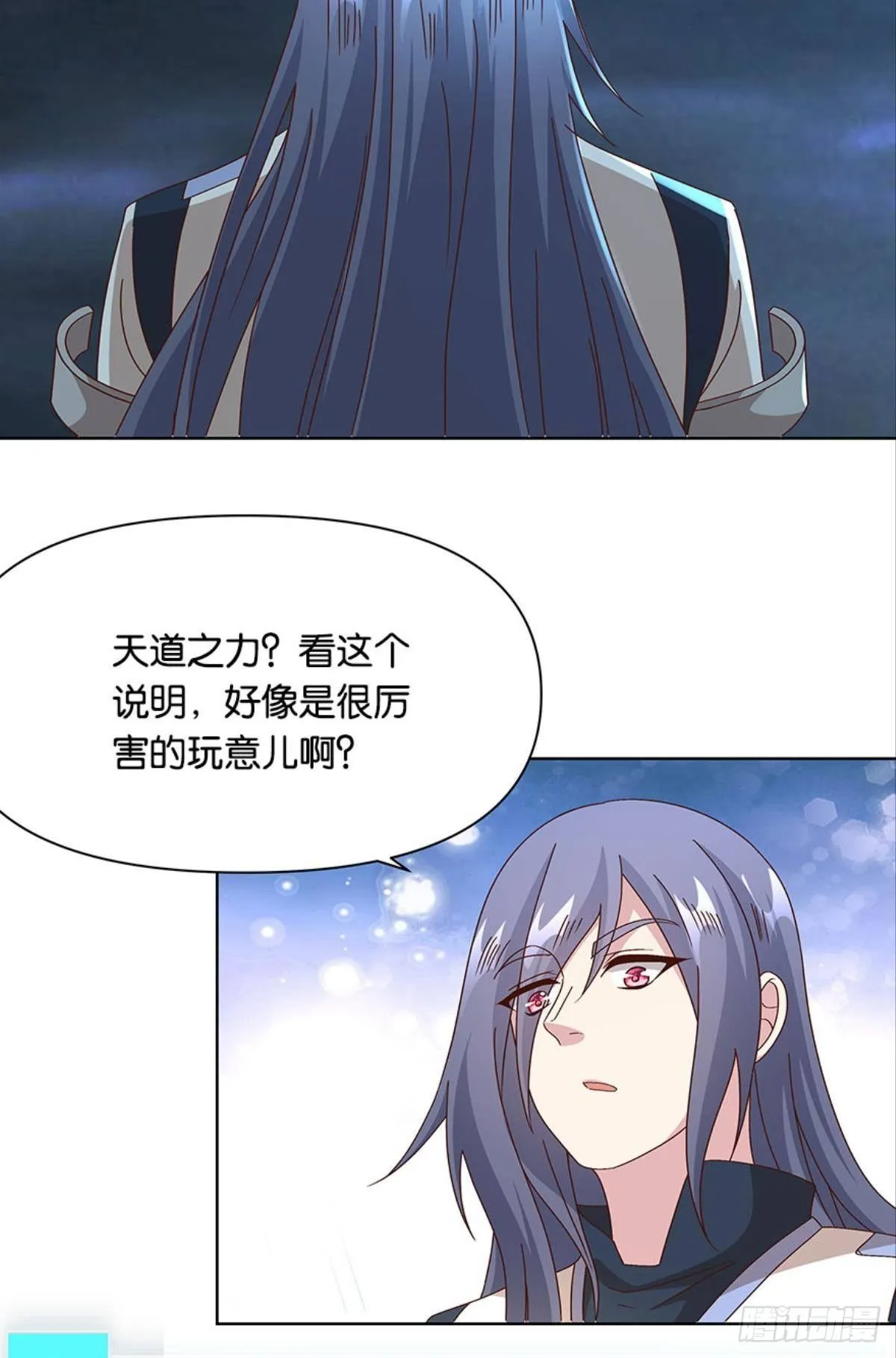 鄙人，略有人脉 第9页