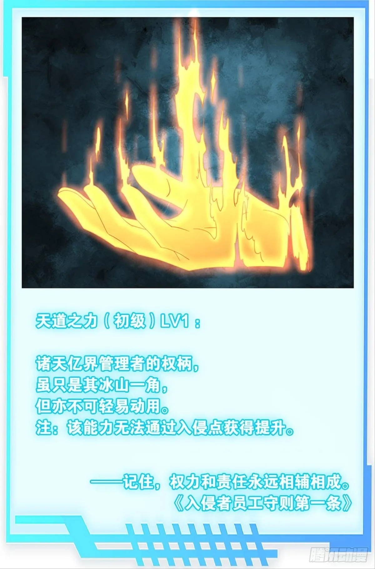 鄙人，略有人脉 第10页