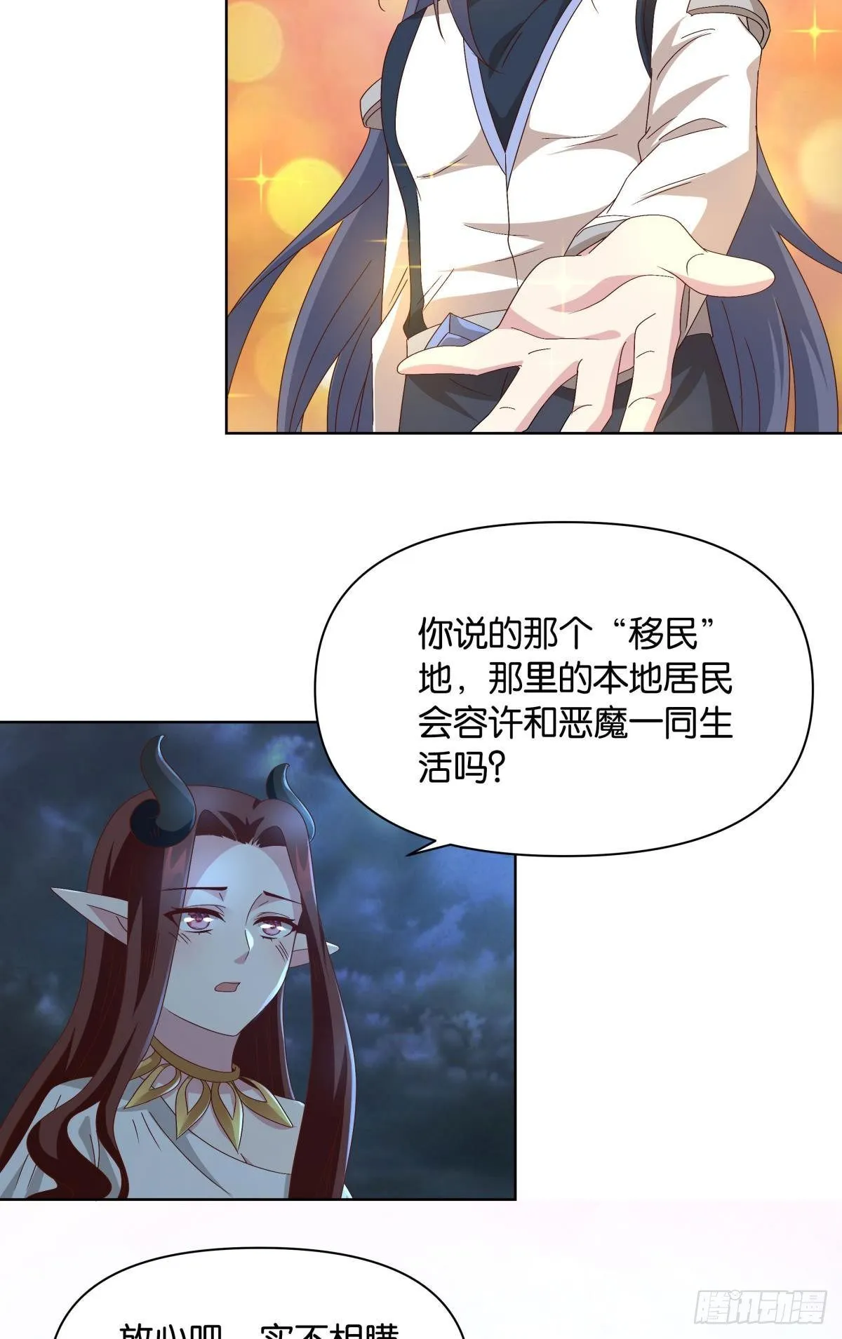 鄙人，略有人脉 第17页